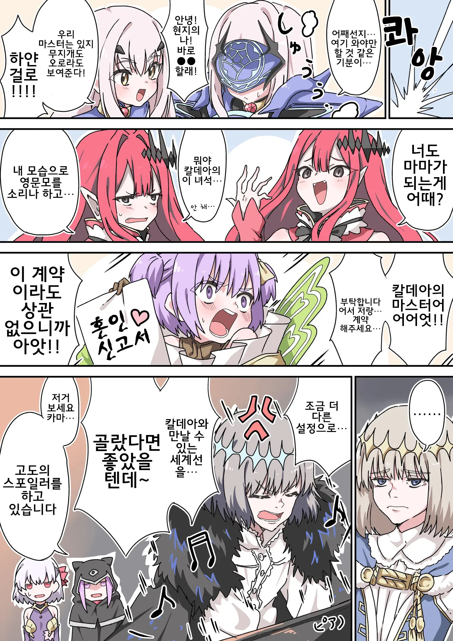 藤原たつろ FGO 모음