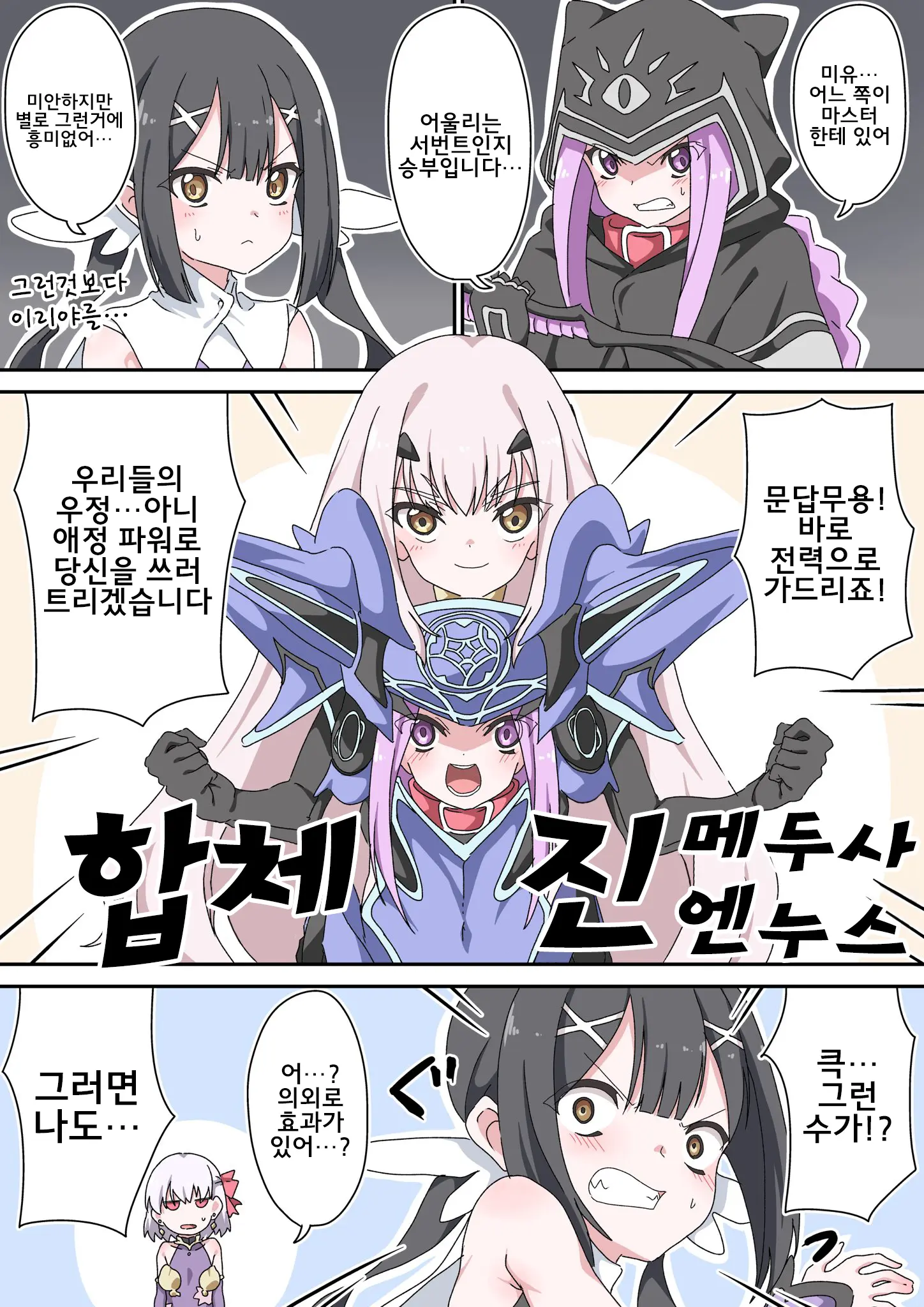 藤原たつろ FGO 모음