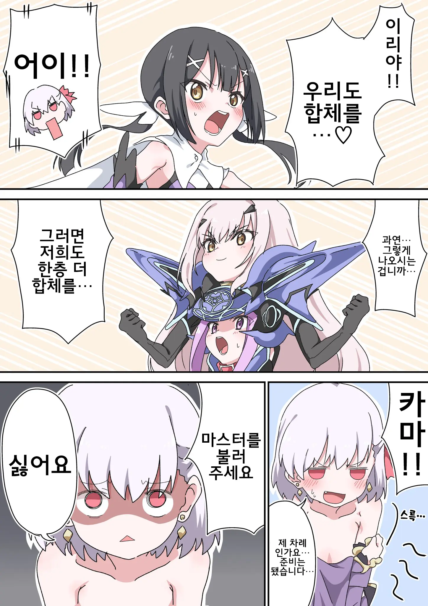 藤原たつろ FGO 모음