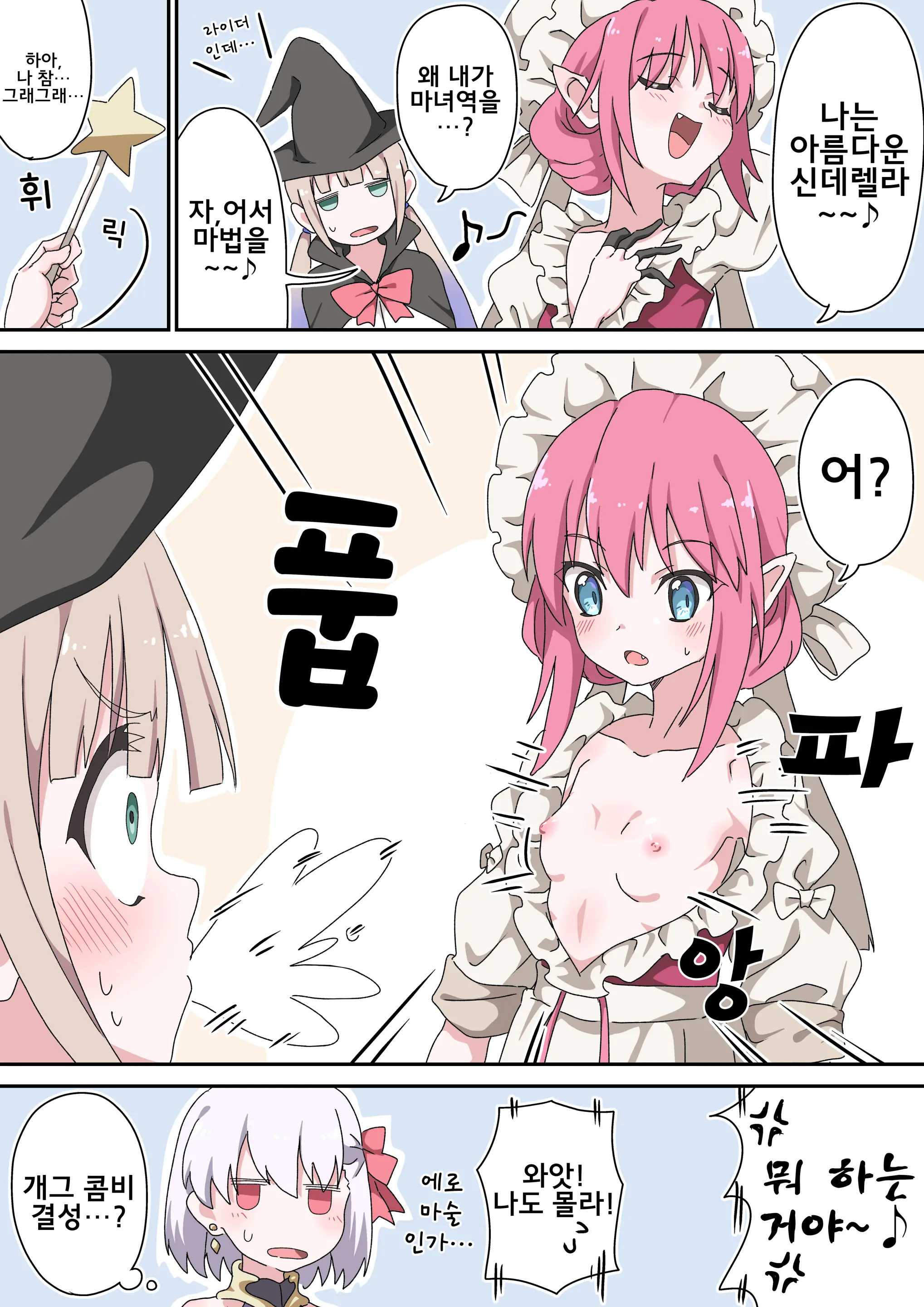 藤原たつろ FGO 모음