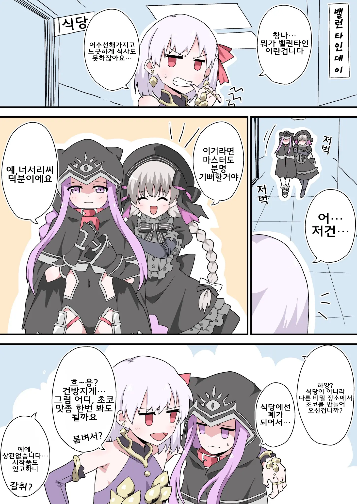 藤原たつろ FGO 모음