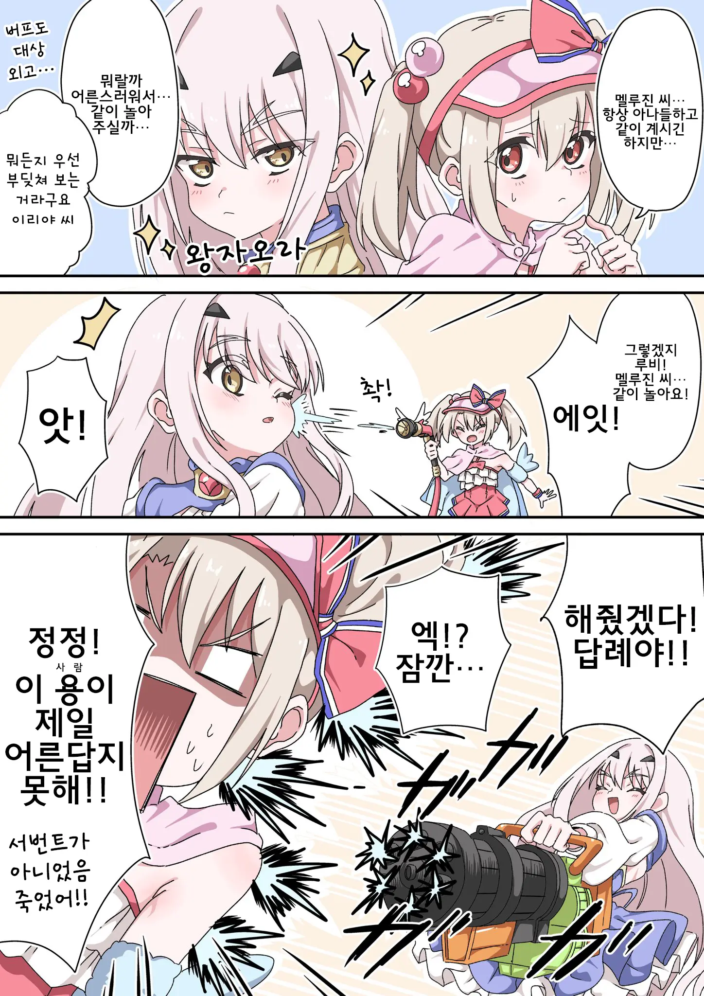 藤原たつろ FGO 모음