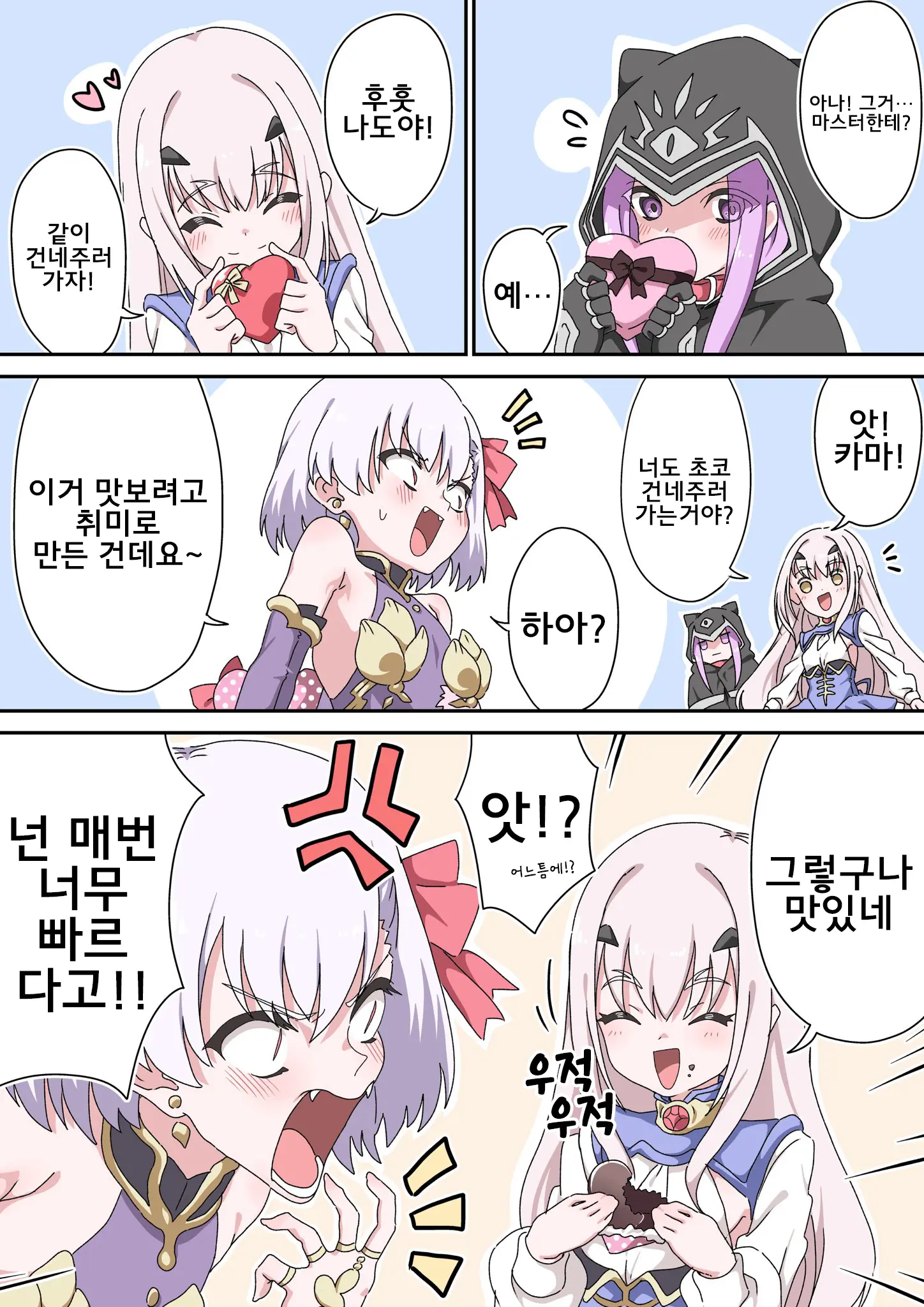 藤原たつろ FGO 모음