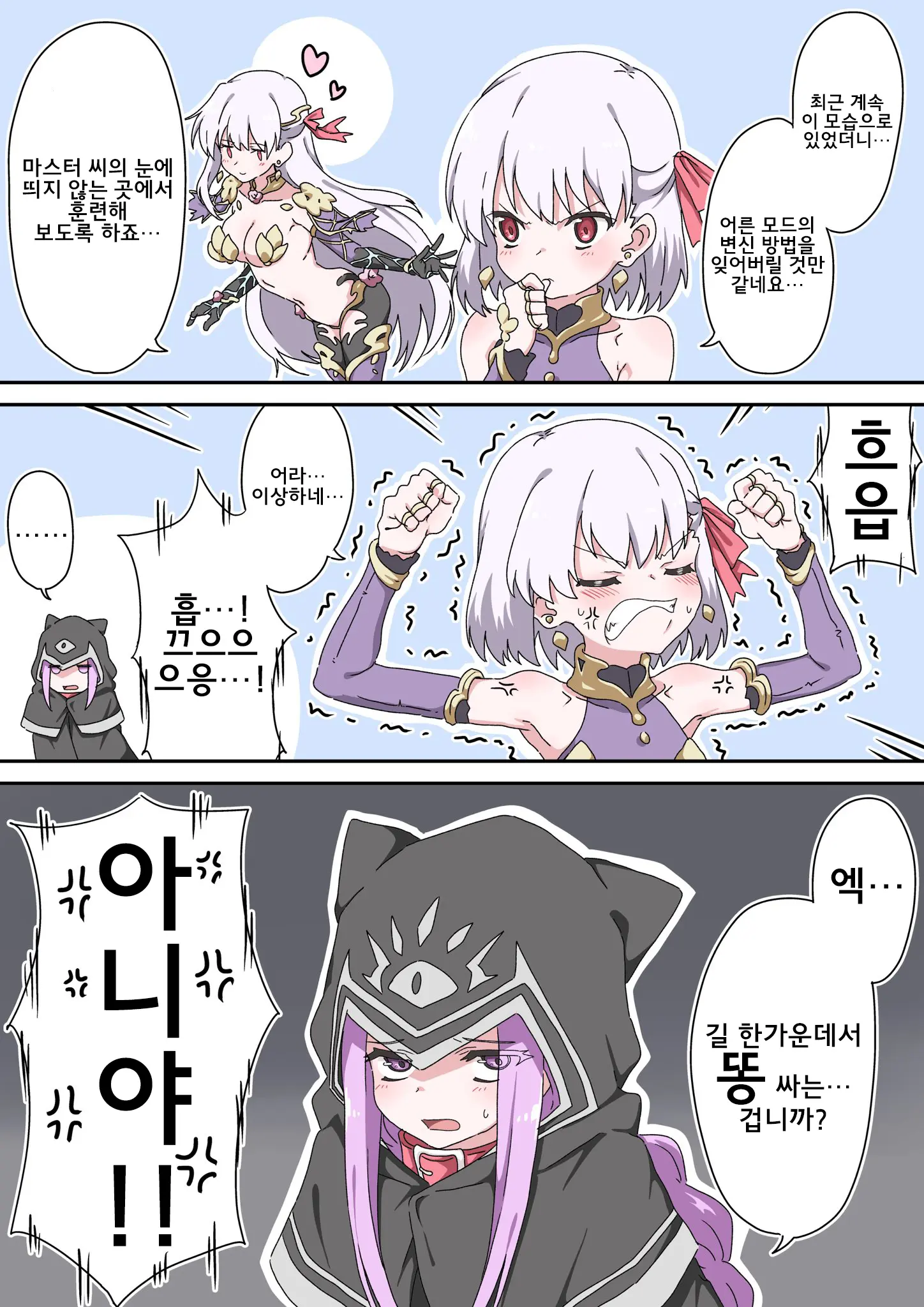 藤原たつろ FGO 모음