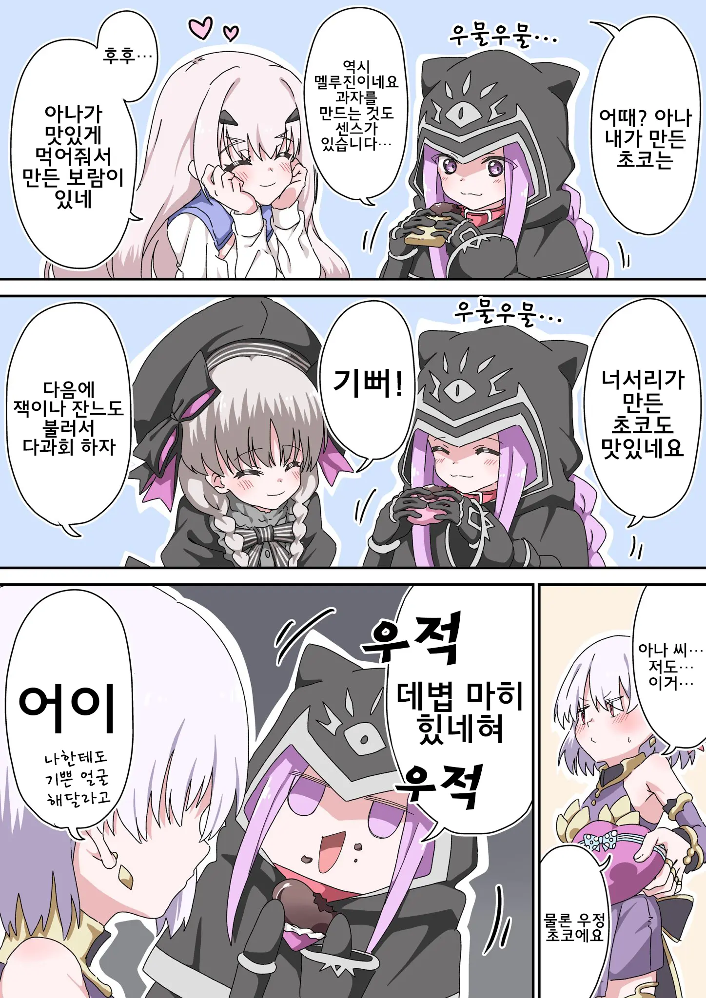 藤原たつろ FGO 모음