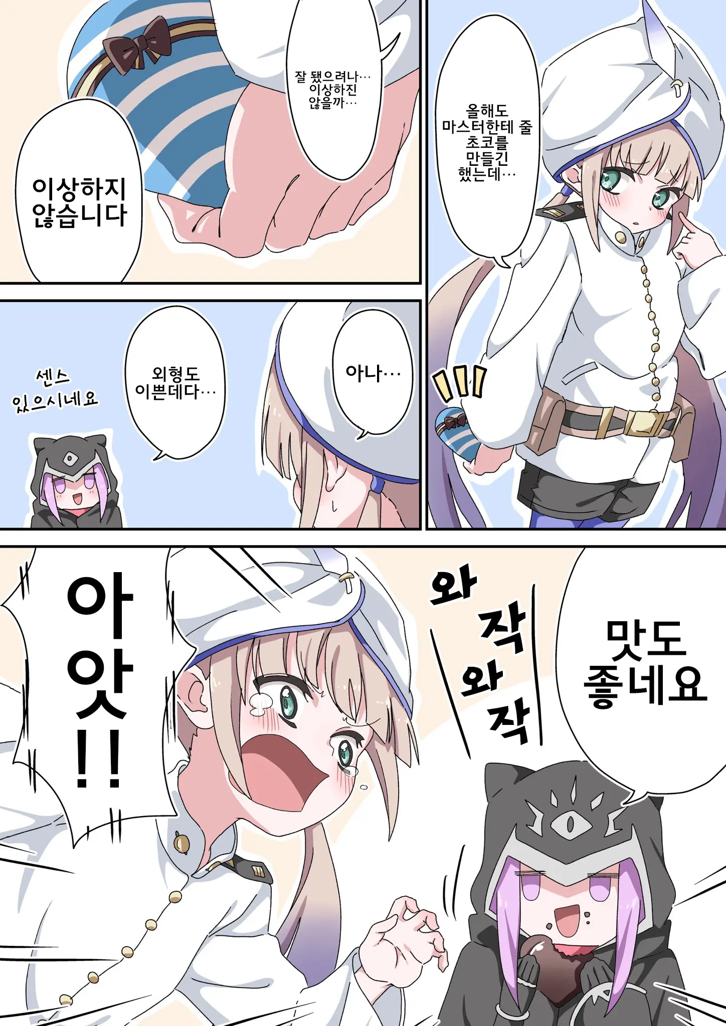 藤原たつろ FGO 모음