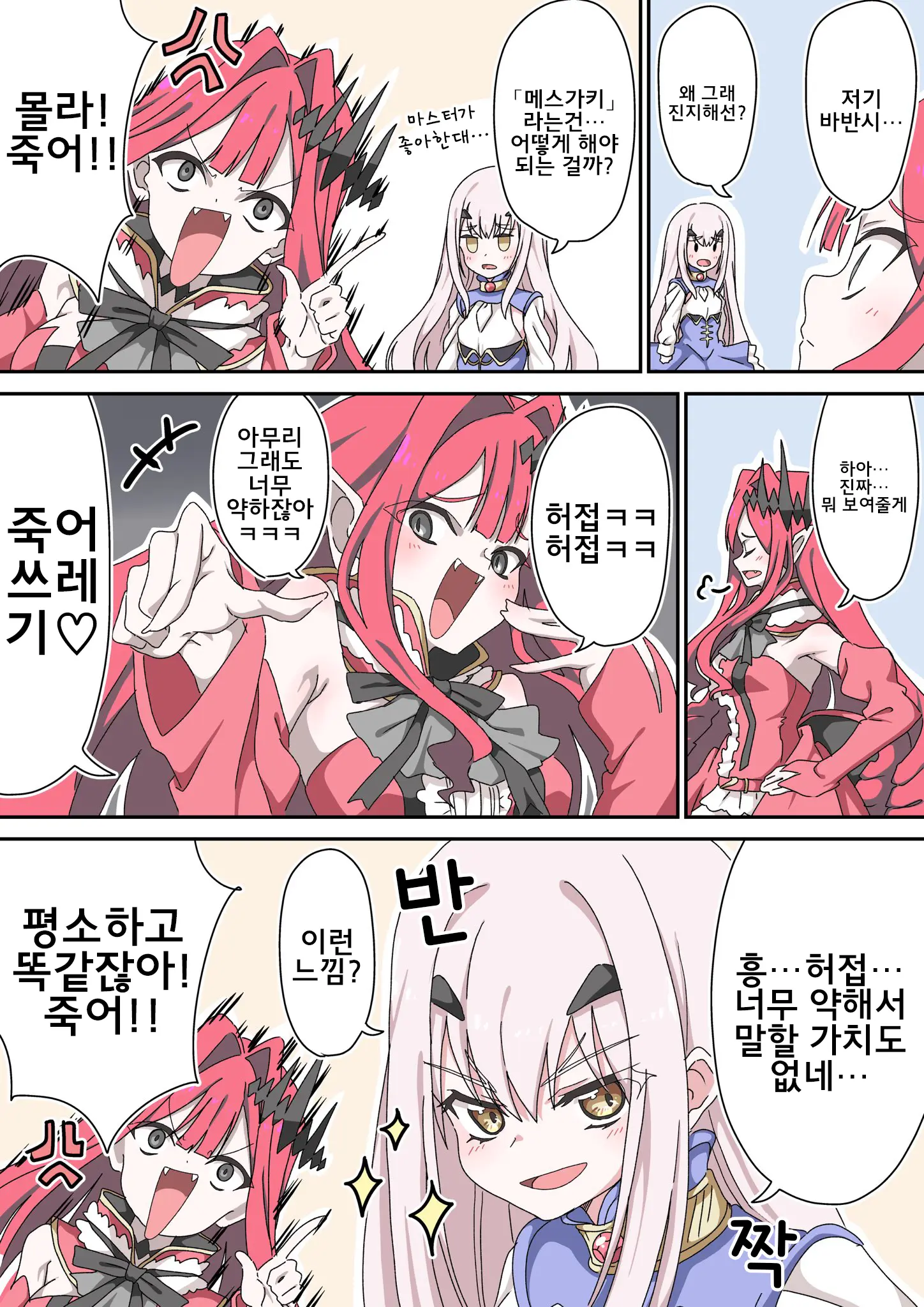 藤原たつろ FGO 모음