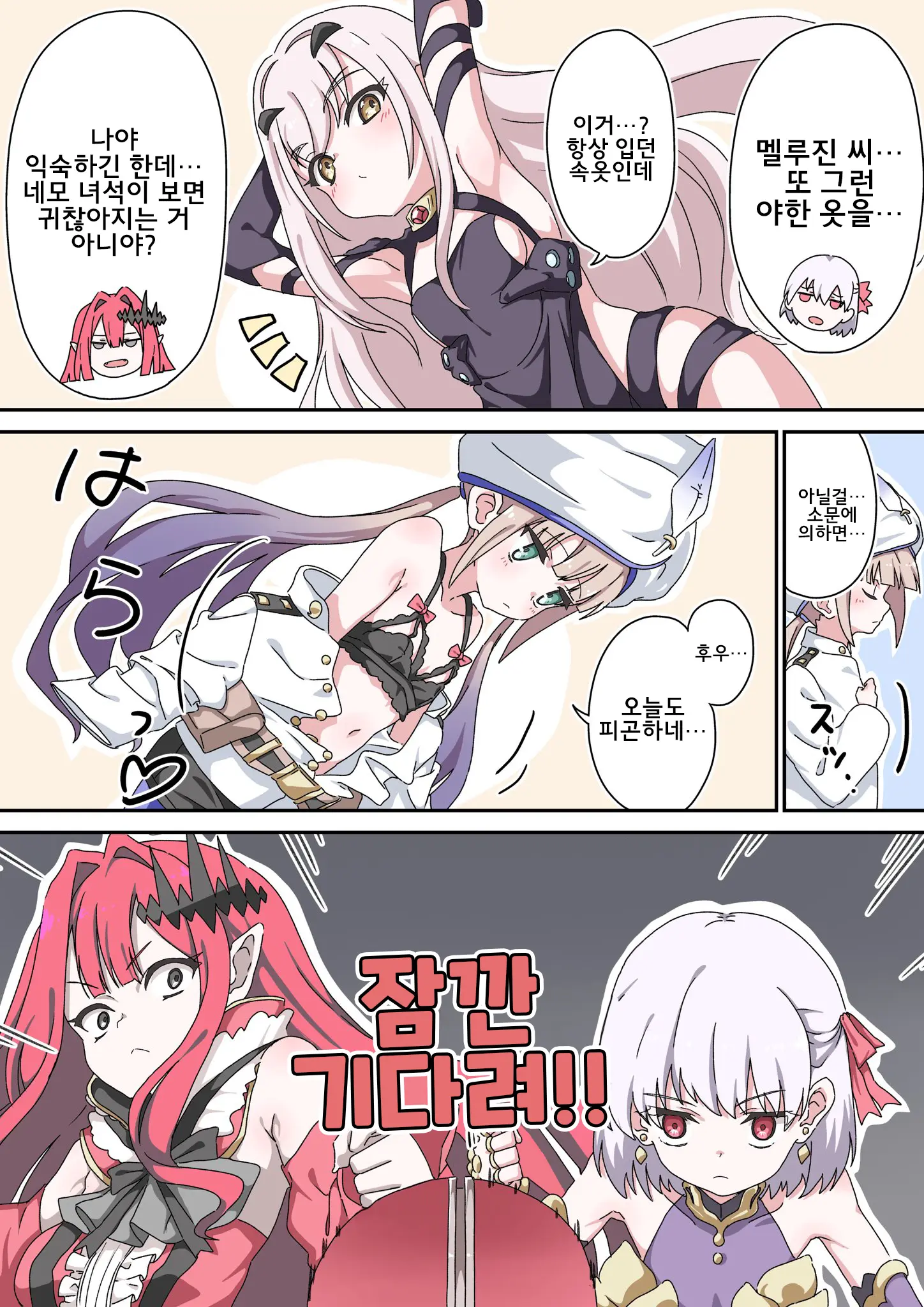 藤原たつろ FGO 모음