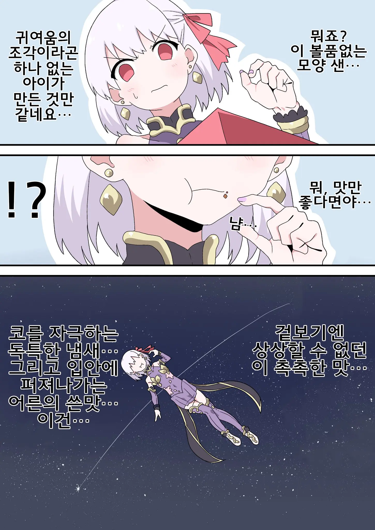 藤原たつろ FGO 모음