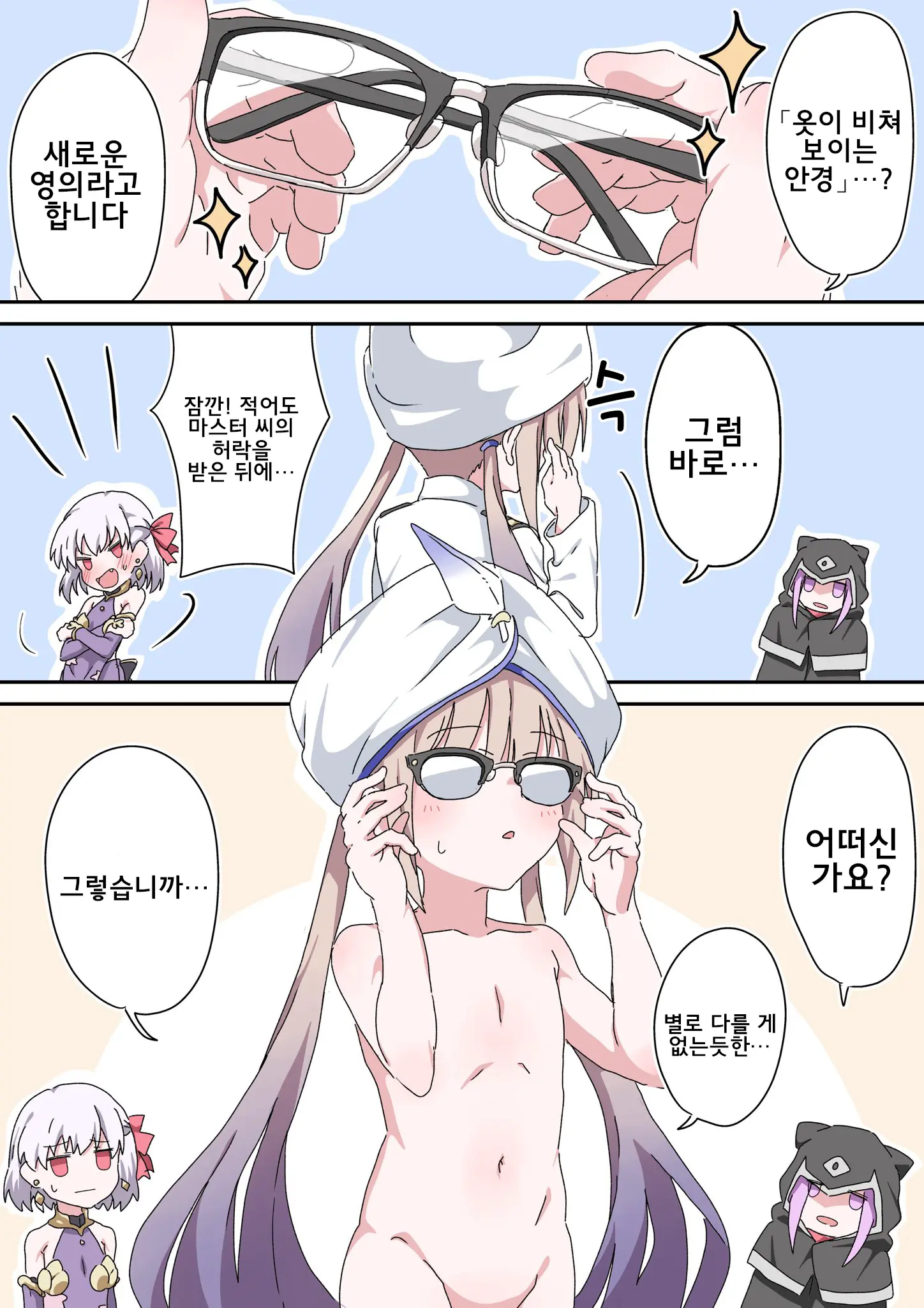 藤原たつろ FGO 모음