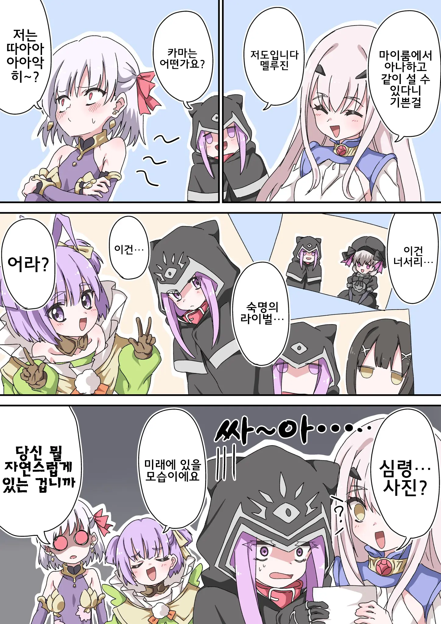 藤原たつろ FGO 모음