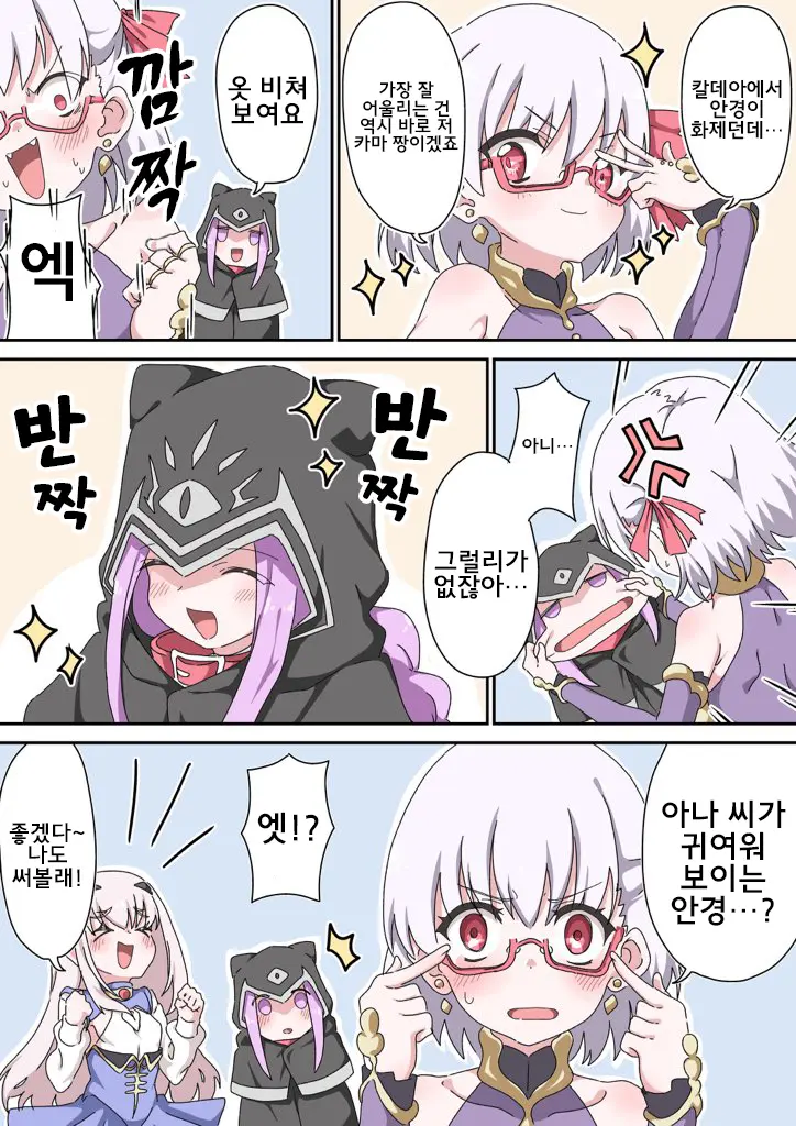 藤原たつろ FGO 모음