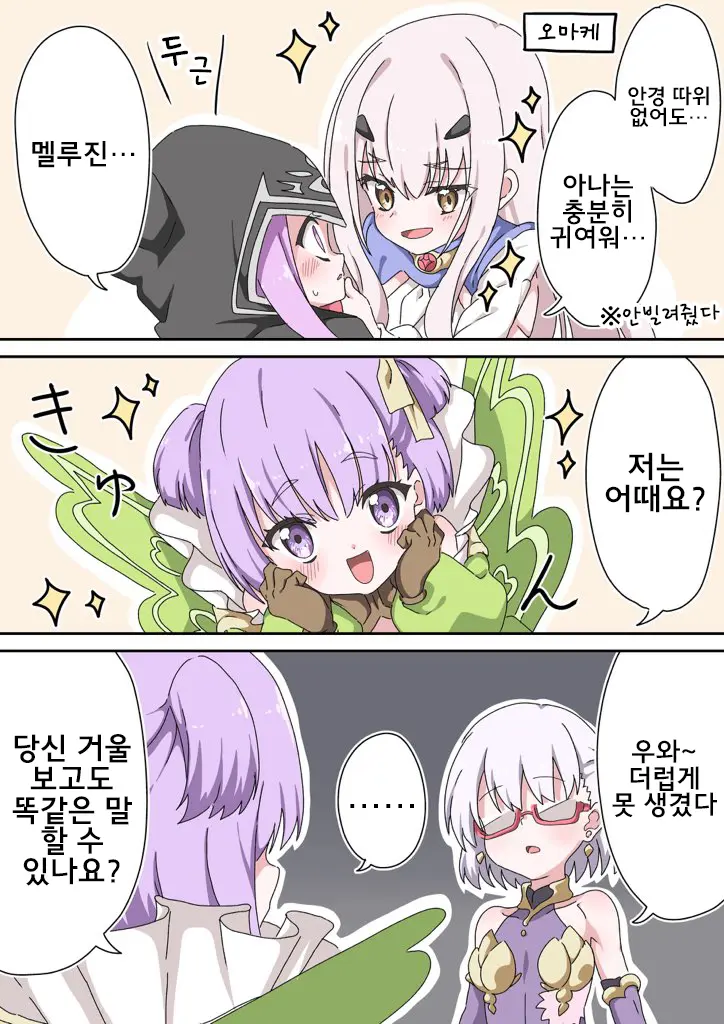 藤原たつろ FGO 모음