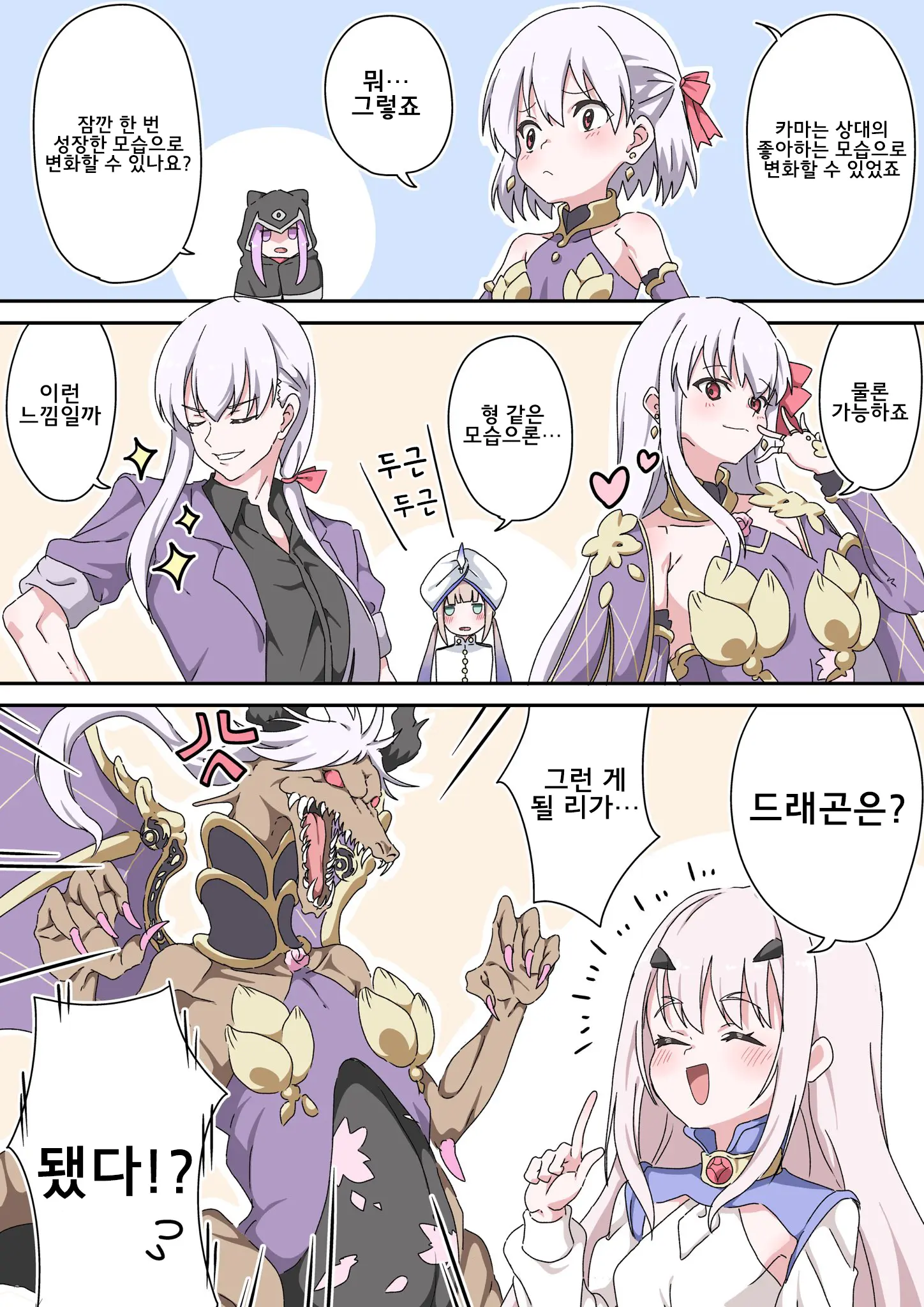 藤原たつろ FGO 모음