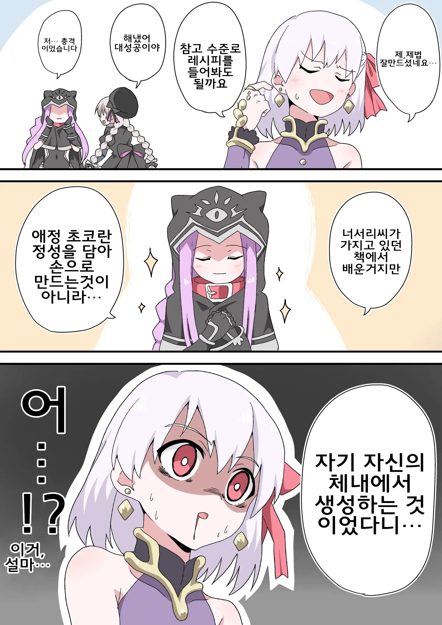 藤原たつろ FGO 모음