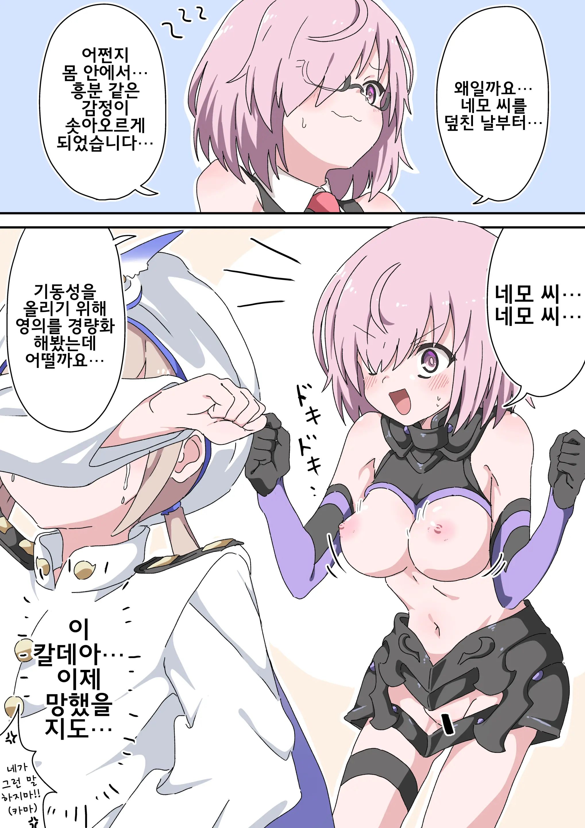 藤原たつろ FGO 모음