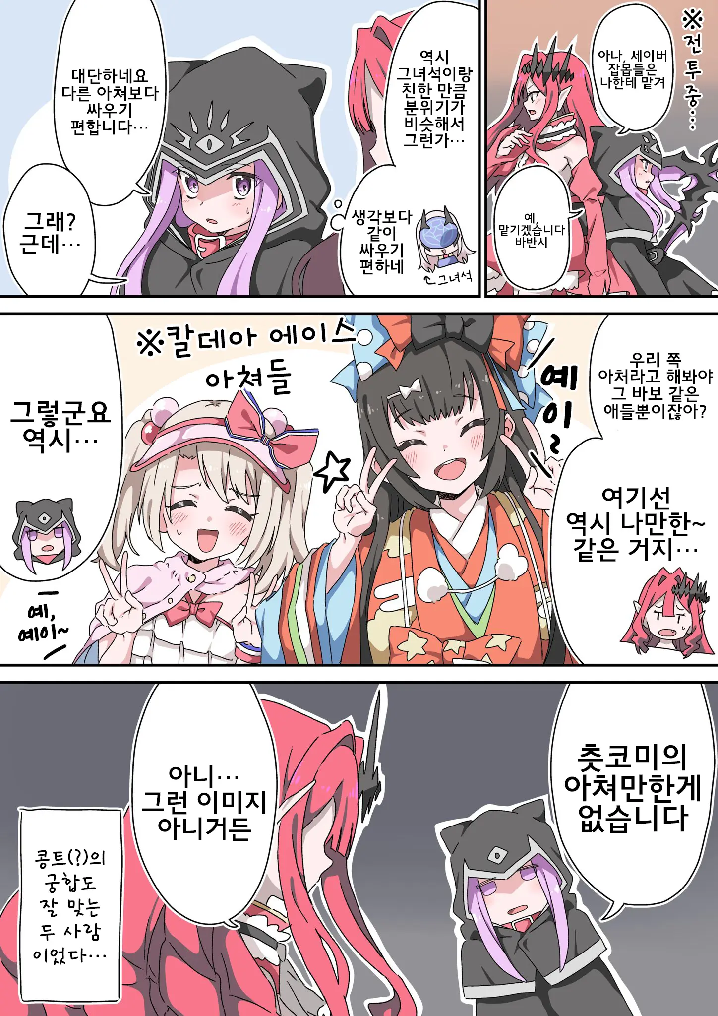 藤原たつろ FGO 모음
