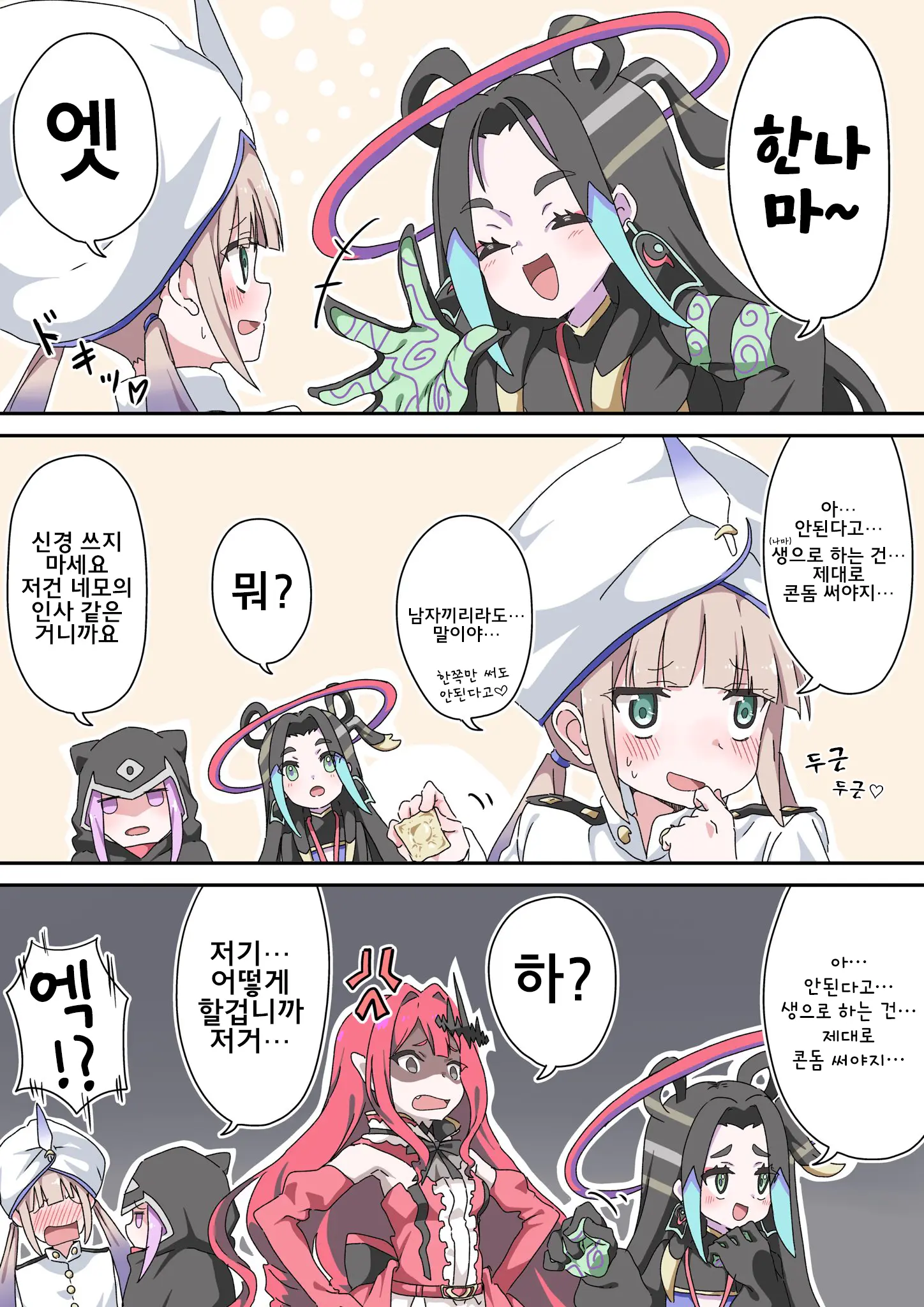 藤原たつろ FGO 모음