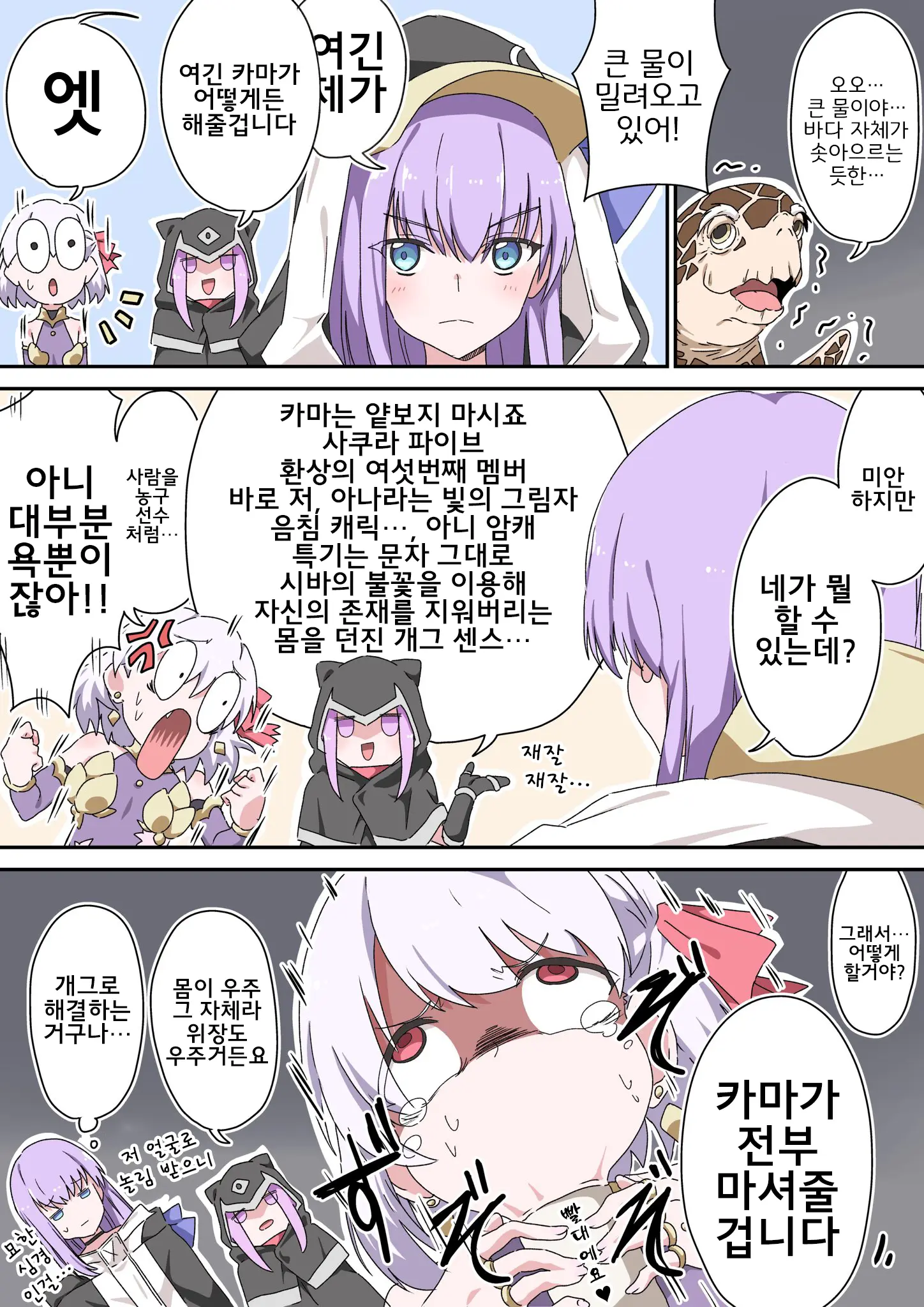 藤原たつろ FGO 모음