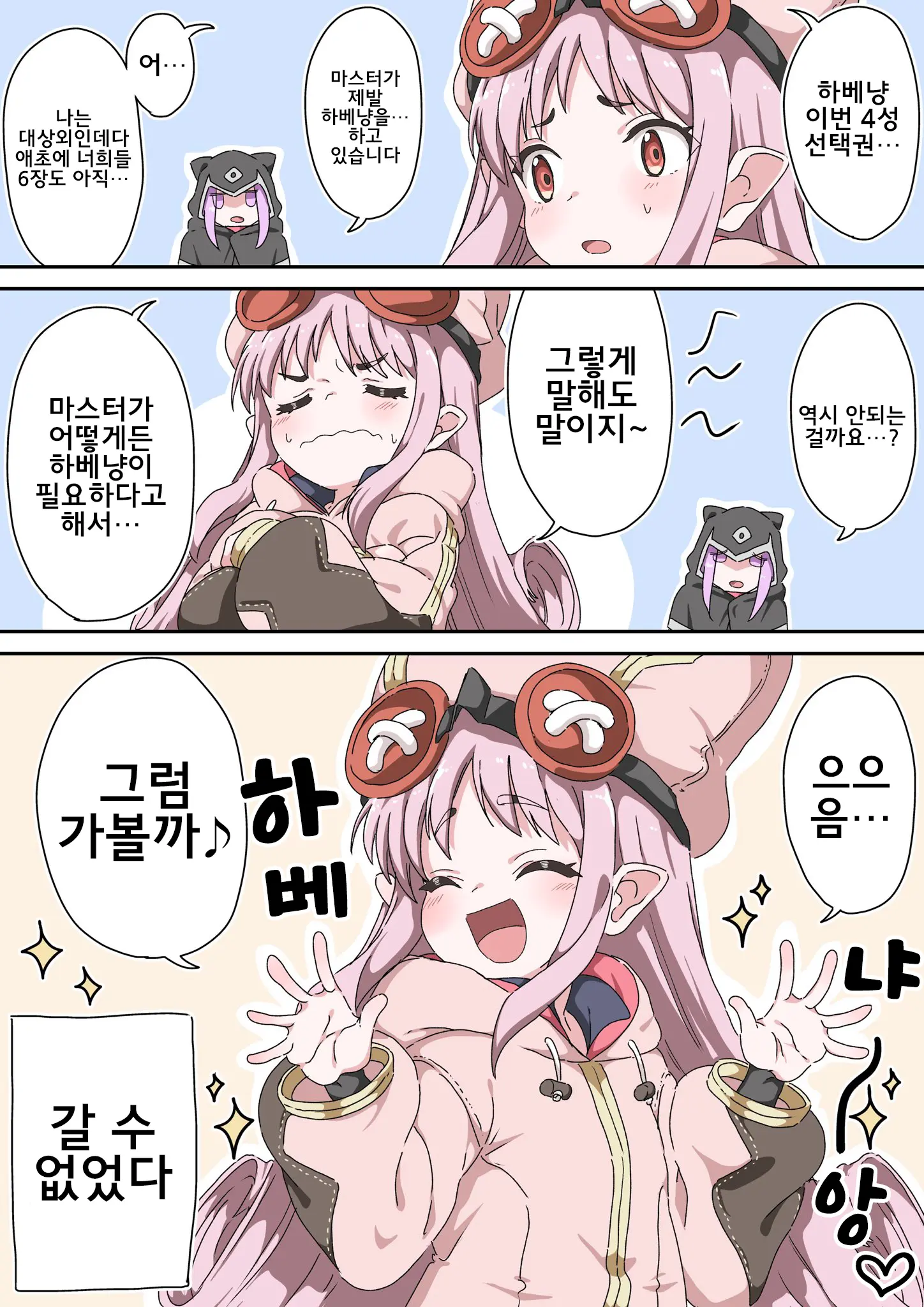藤原たつろ FGO 모음