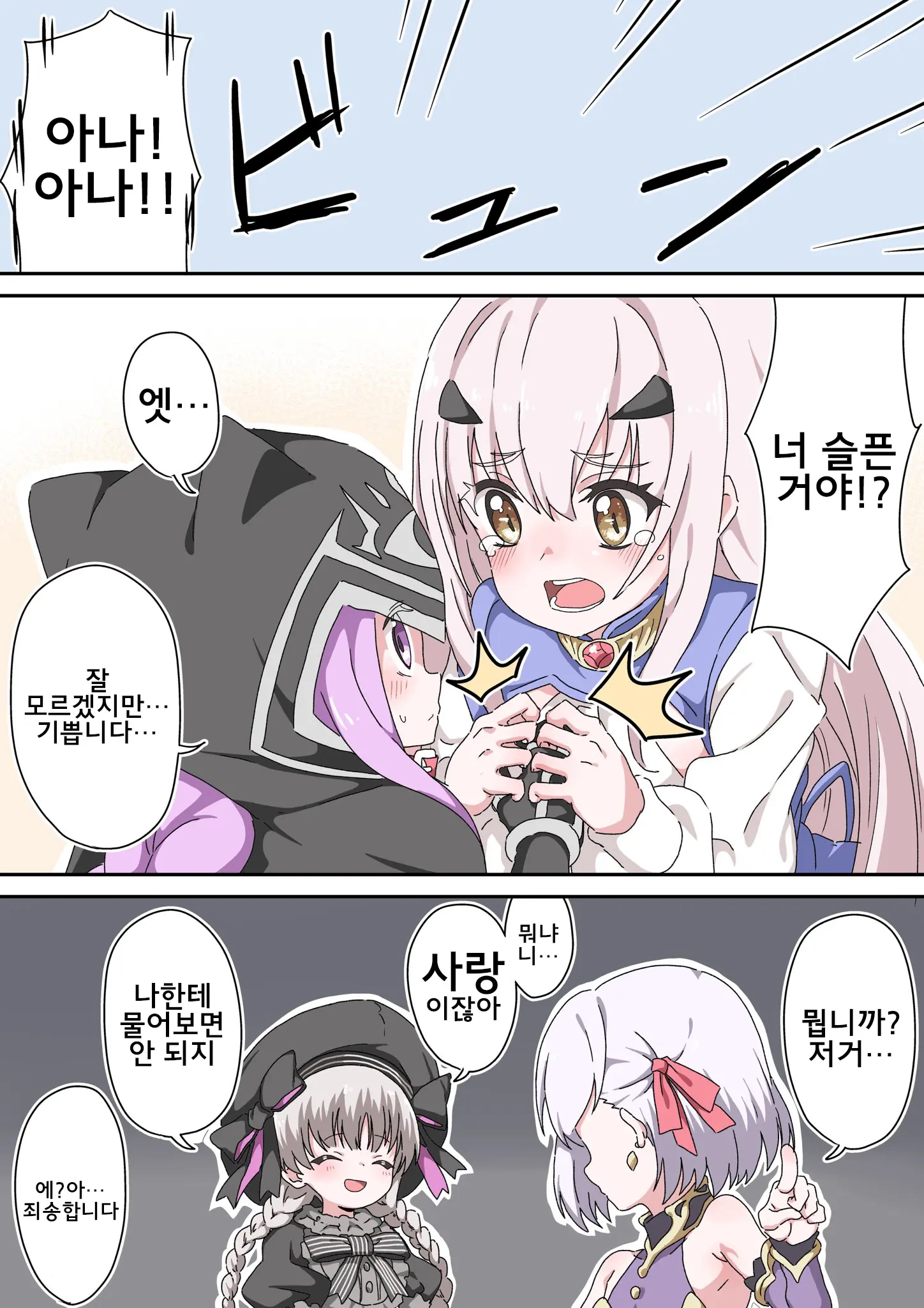 藤原たつろ FGO 모음