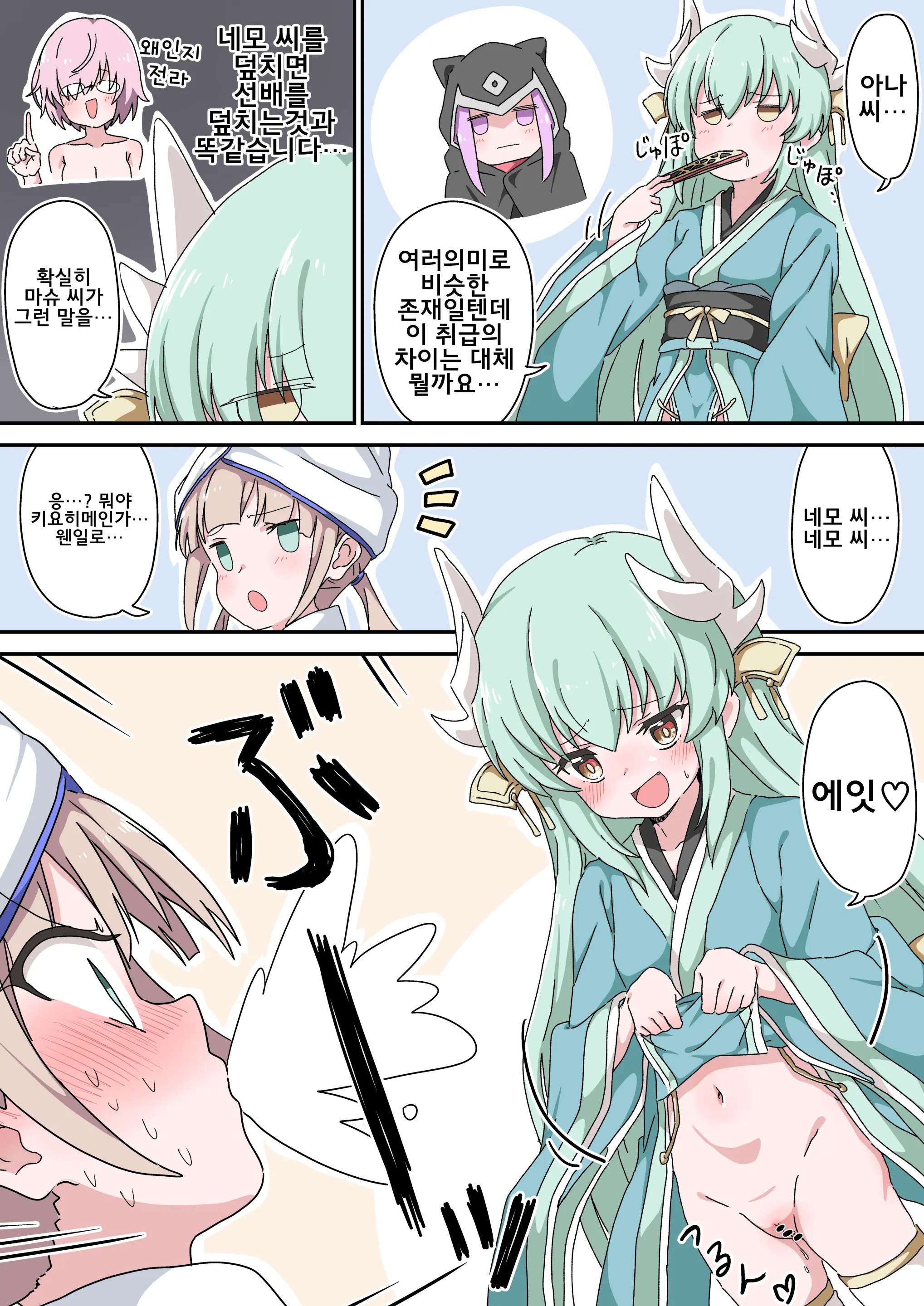 藤原たつろ FGO 모음