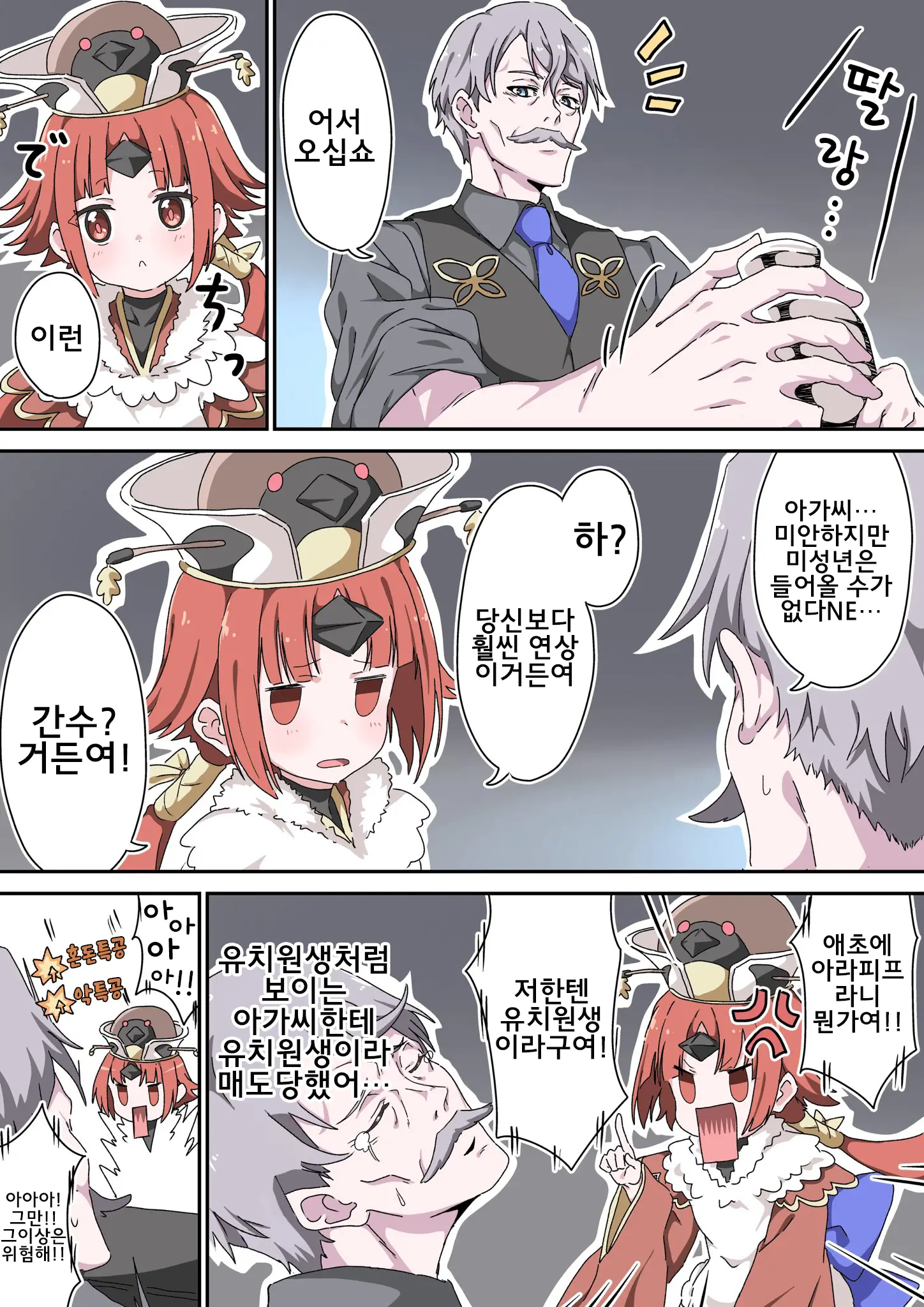 藤原たつろ FGO 모음