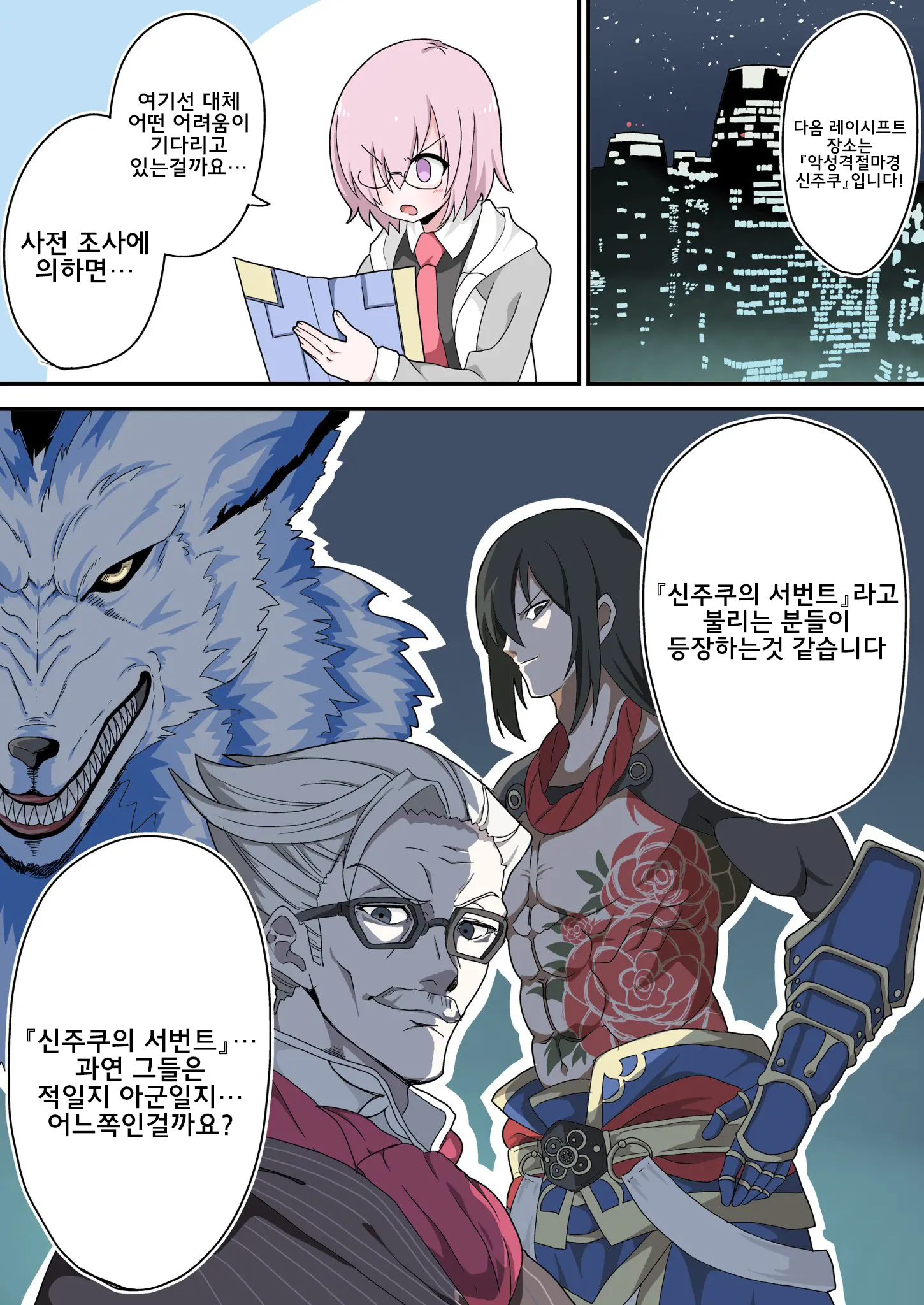 藤原たつろ FGO 모음