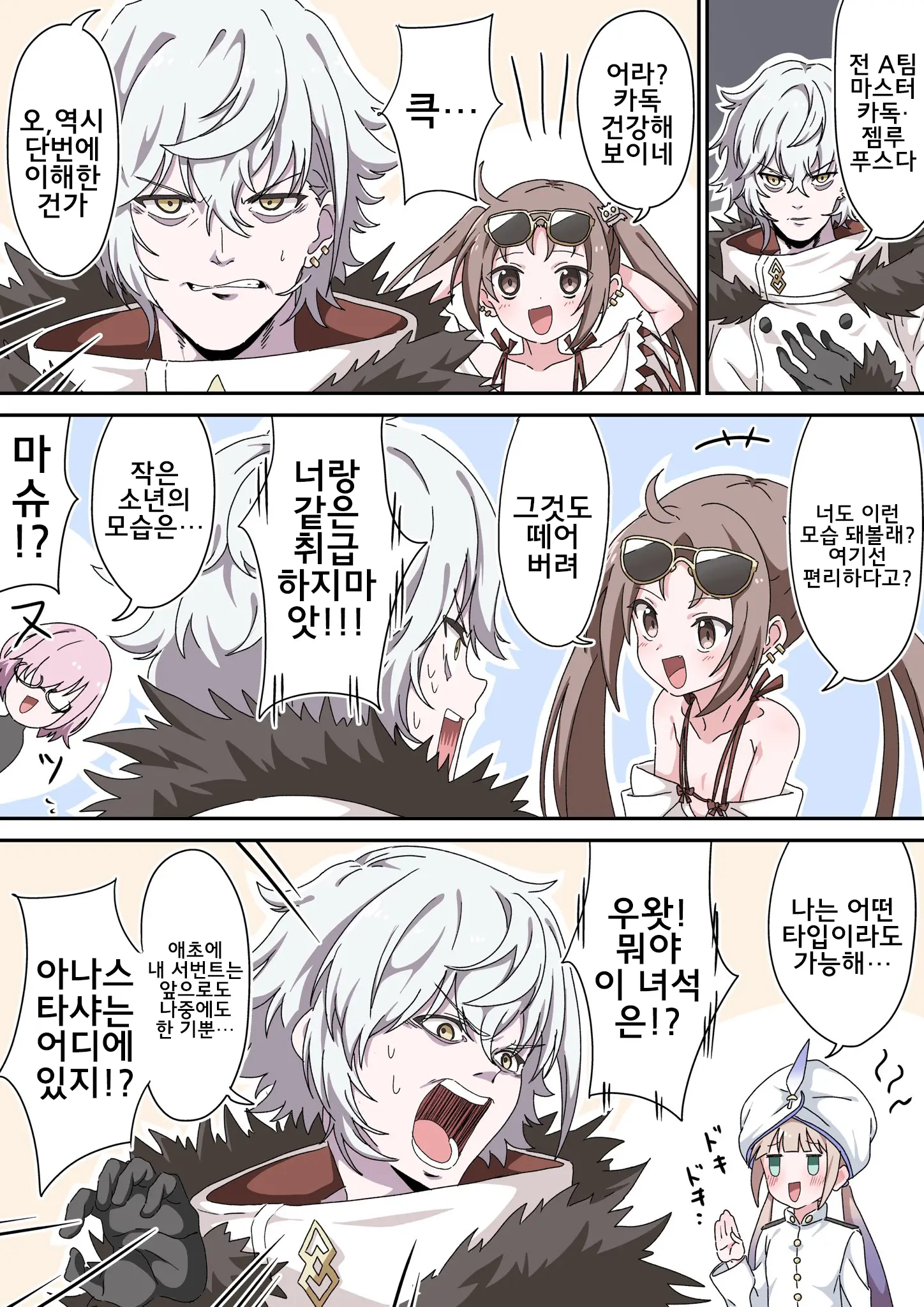 藤原たつろ FGO 모음