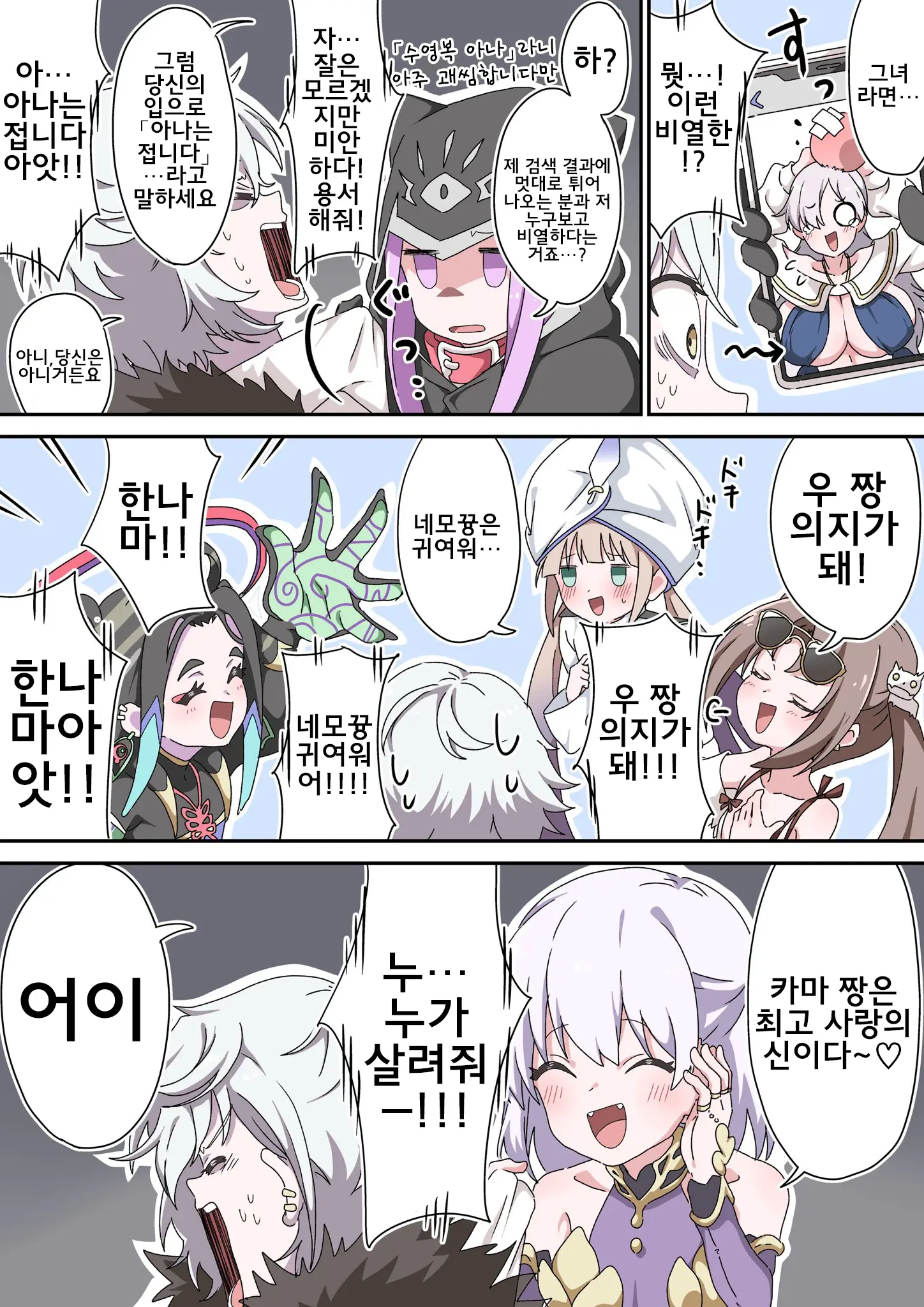 藤原たつろ FGO 모음