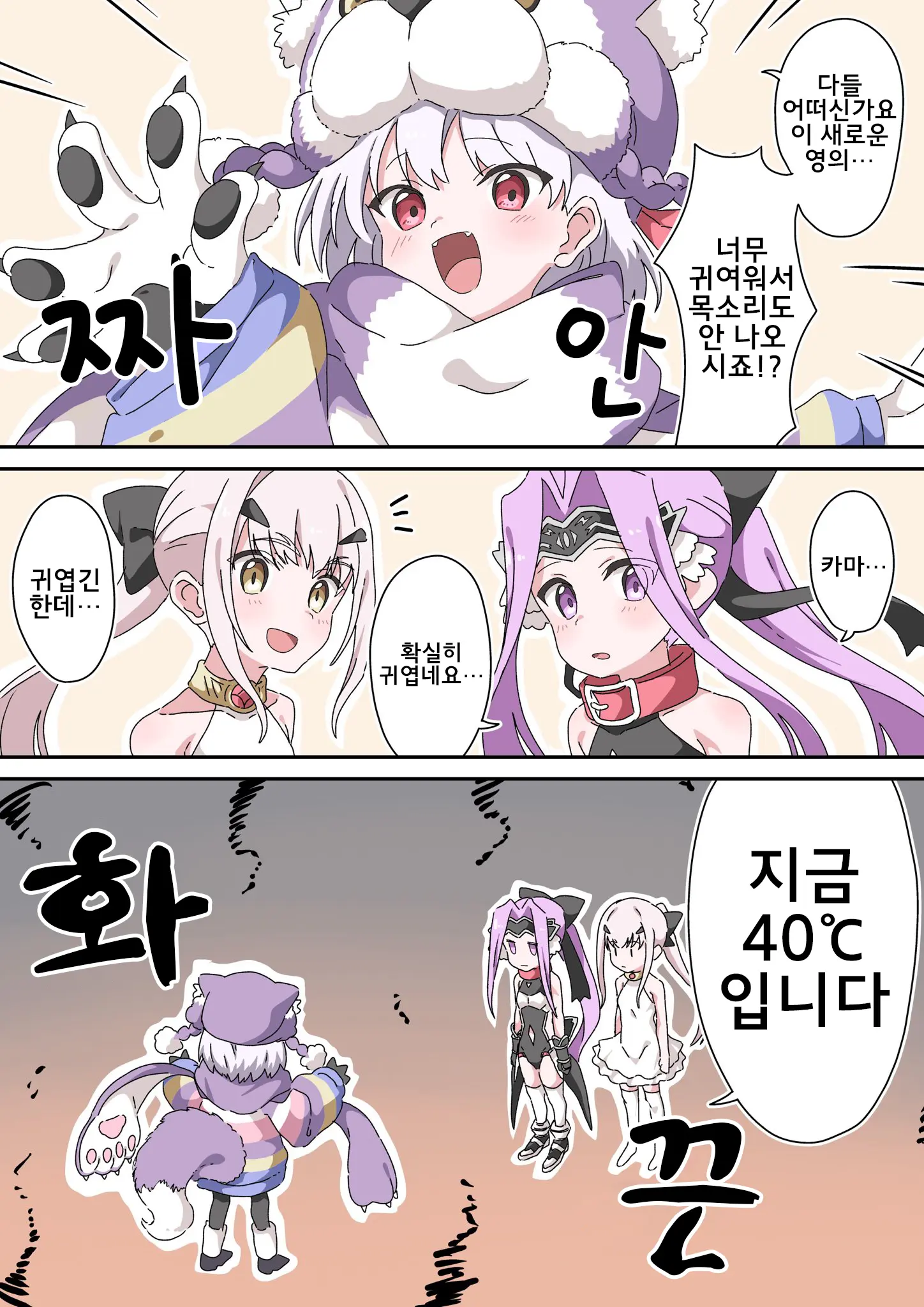 藤原たつろ FGO 모음