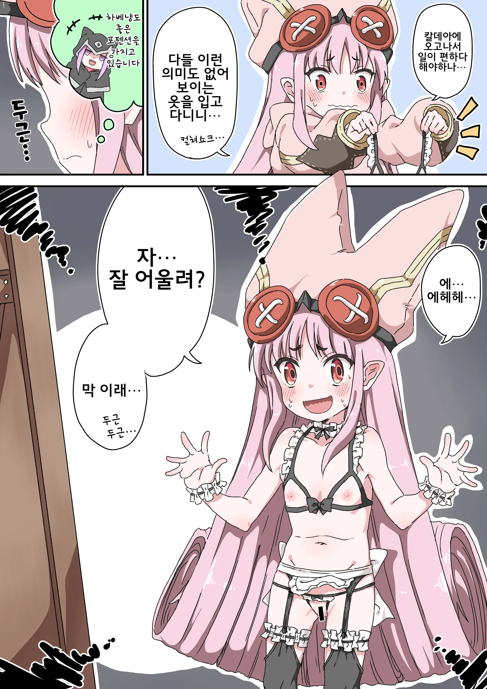 藤原たつろ FGO 모음