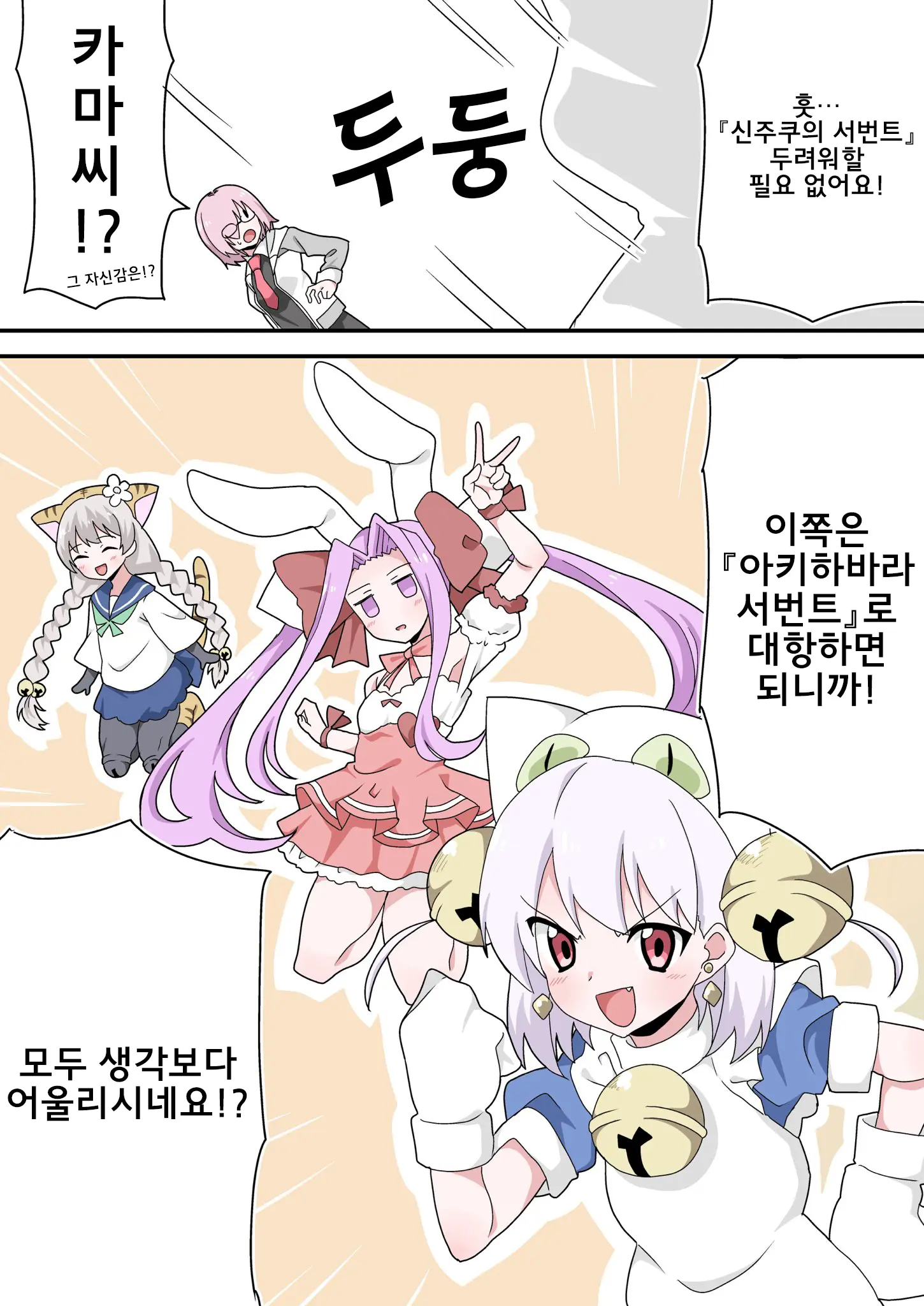 藤原たつろ FGO 모음