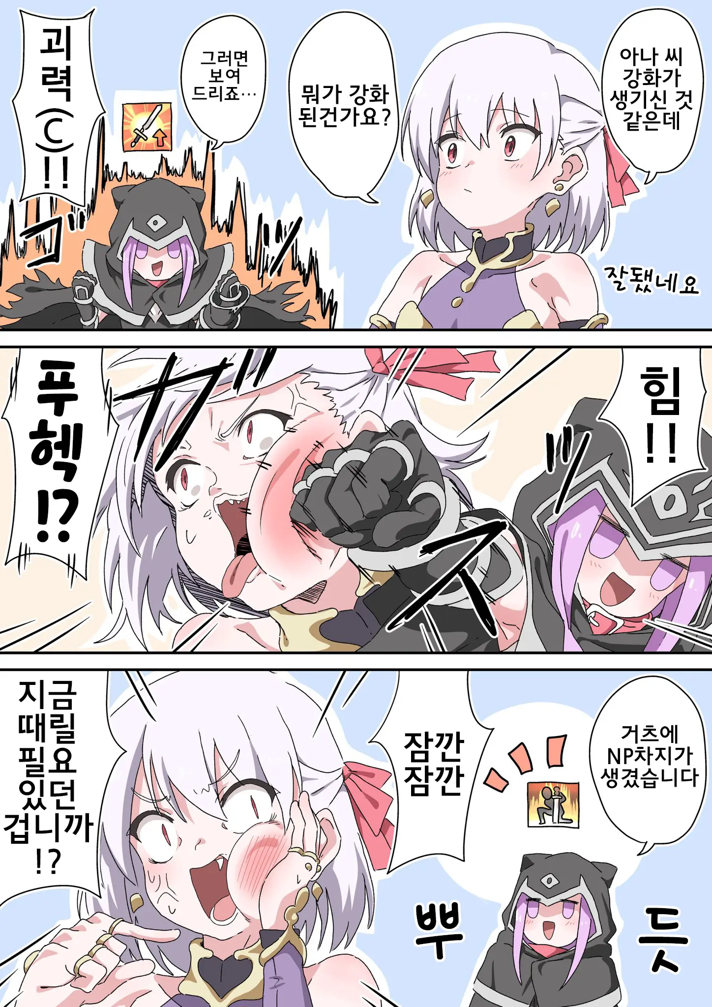 藤原たつろ FGO 모음