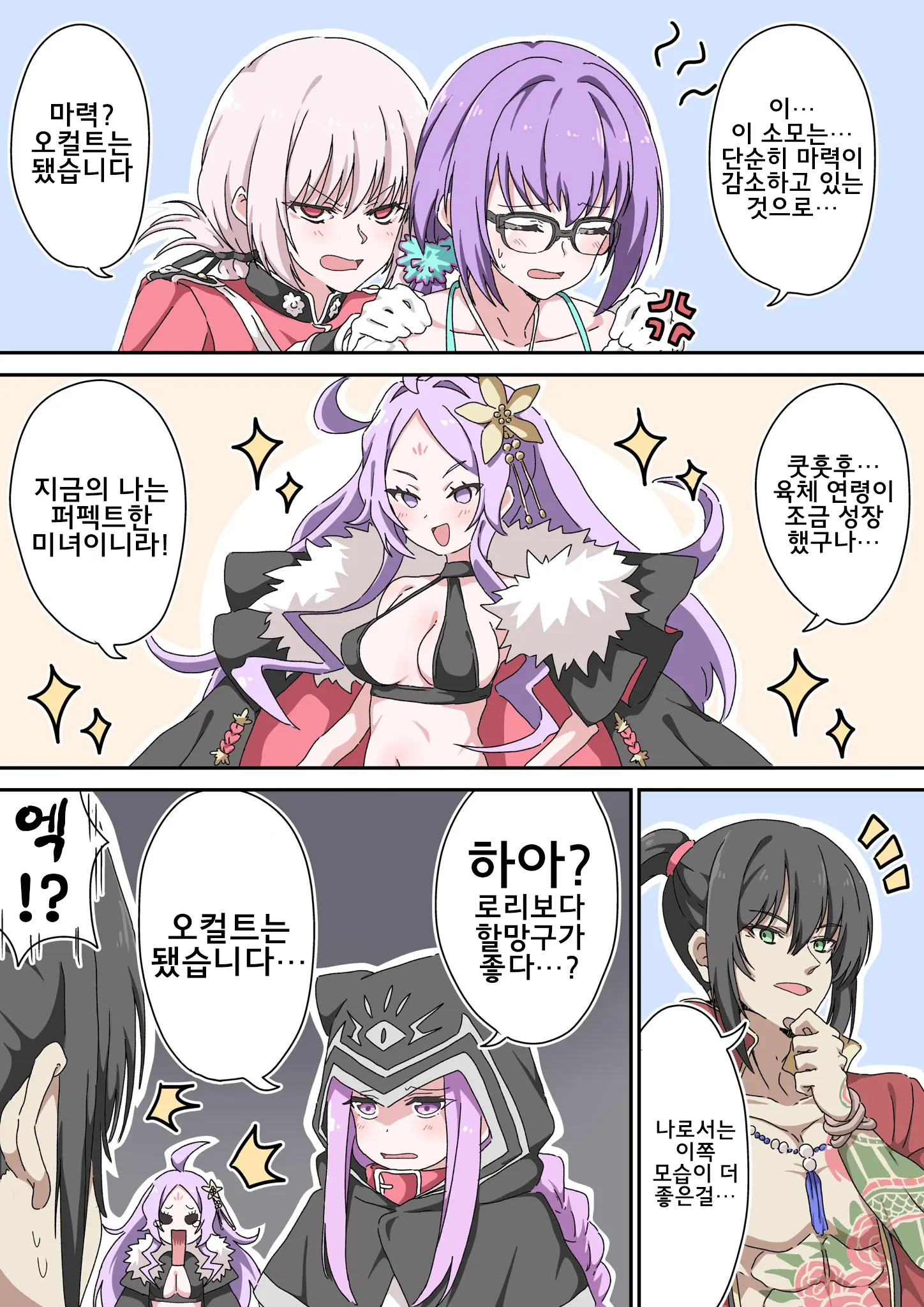 藤原たつろ FGO 모음