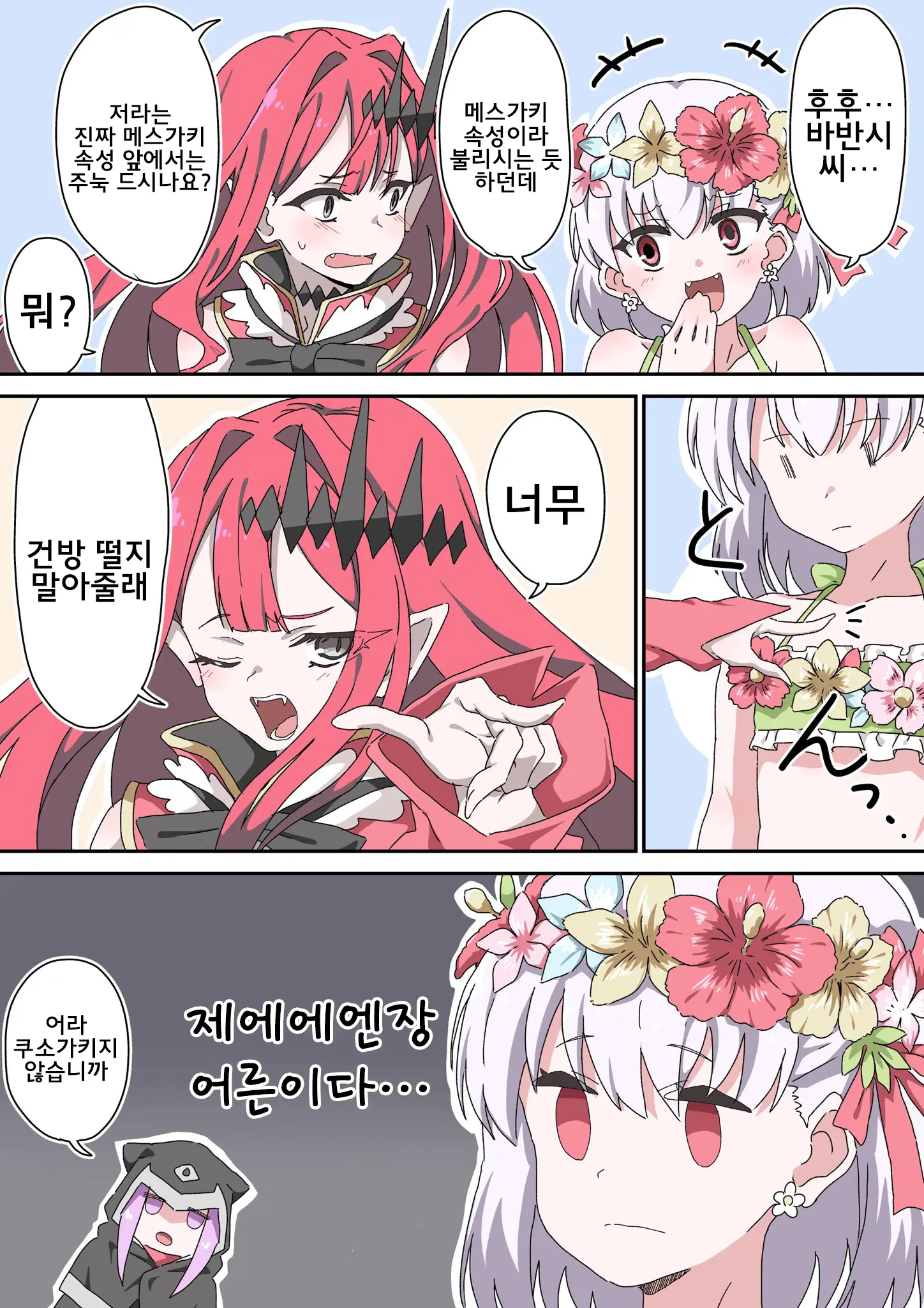 藤原たつろ FGO 모음