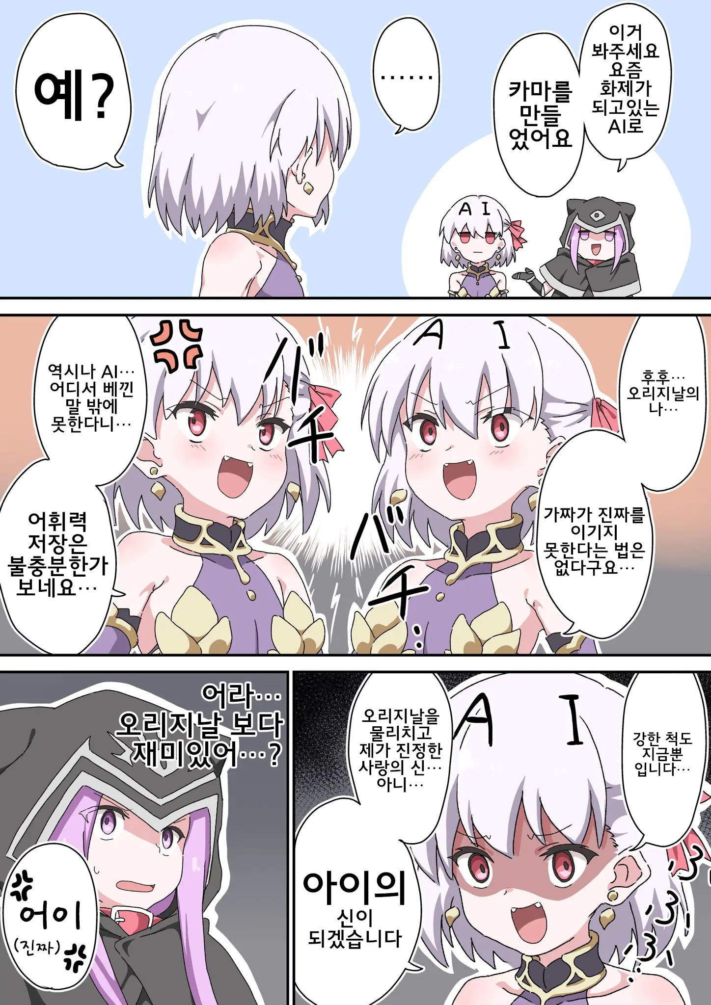 藤原たつろ FGO 모음