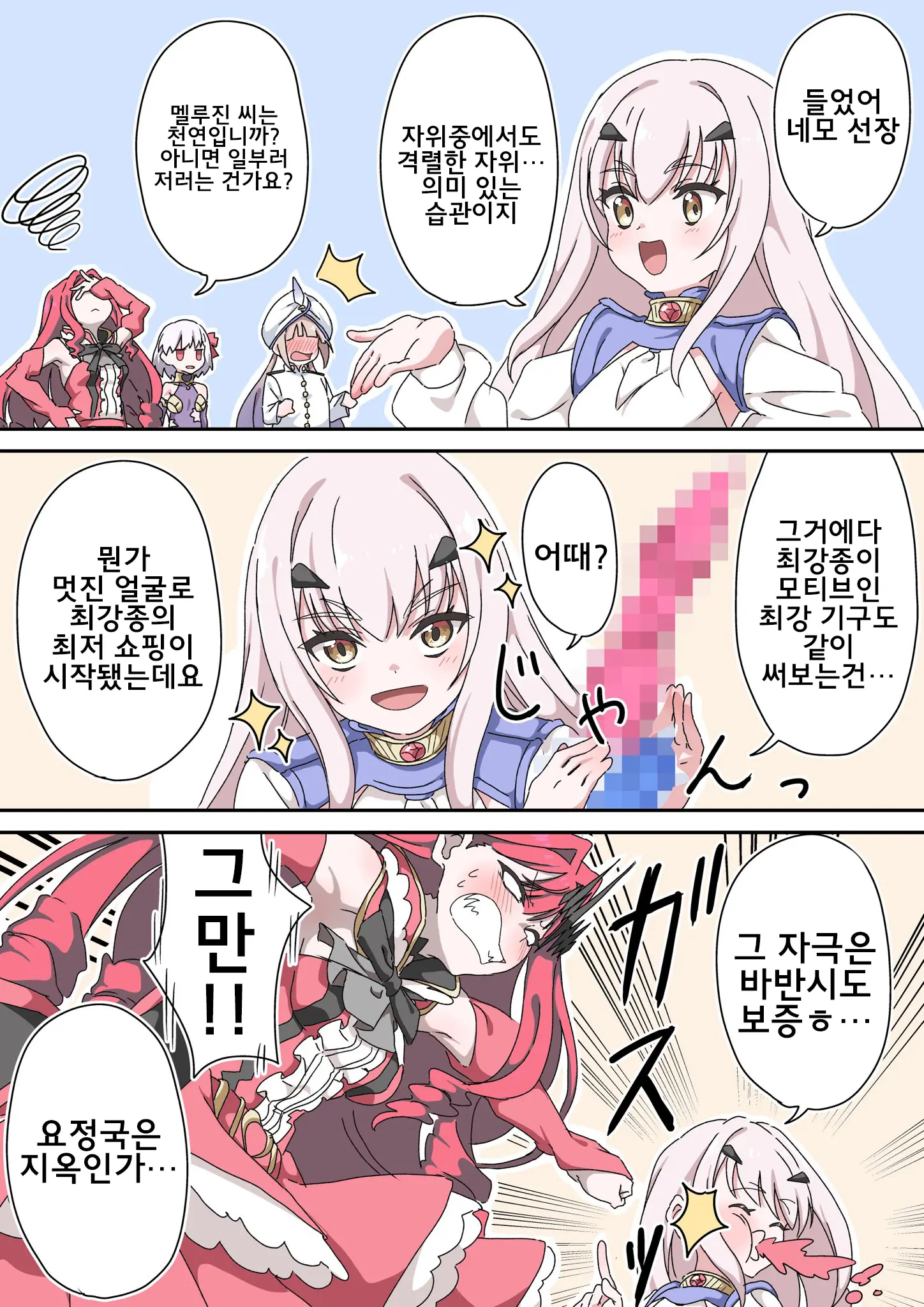 藤原たつろ FGO 모음