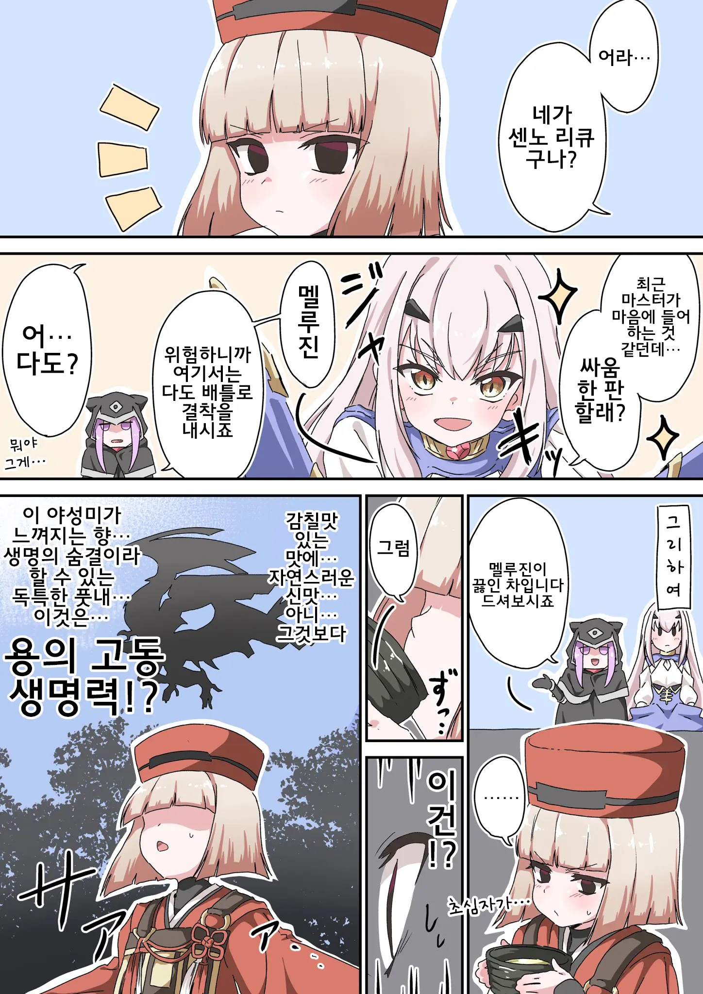 藤原たつろ FGO 모음