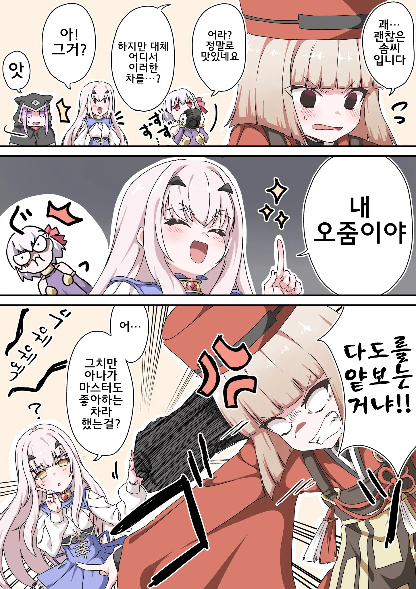 藤原たつろ FGO 모음