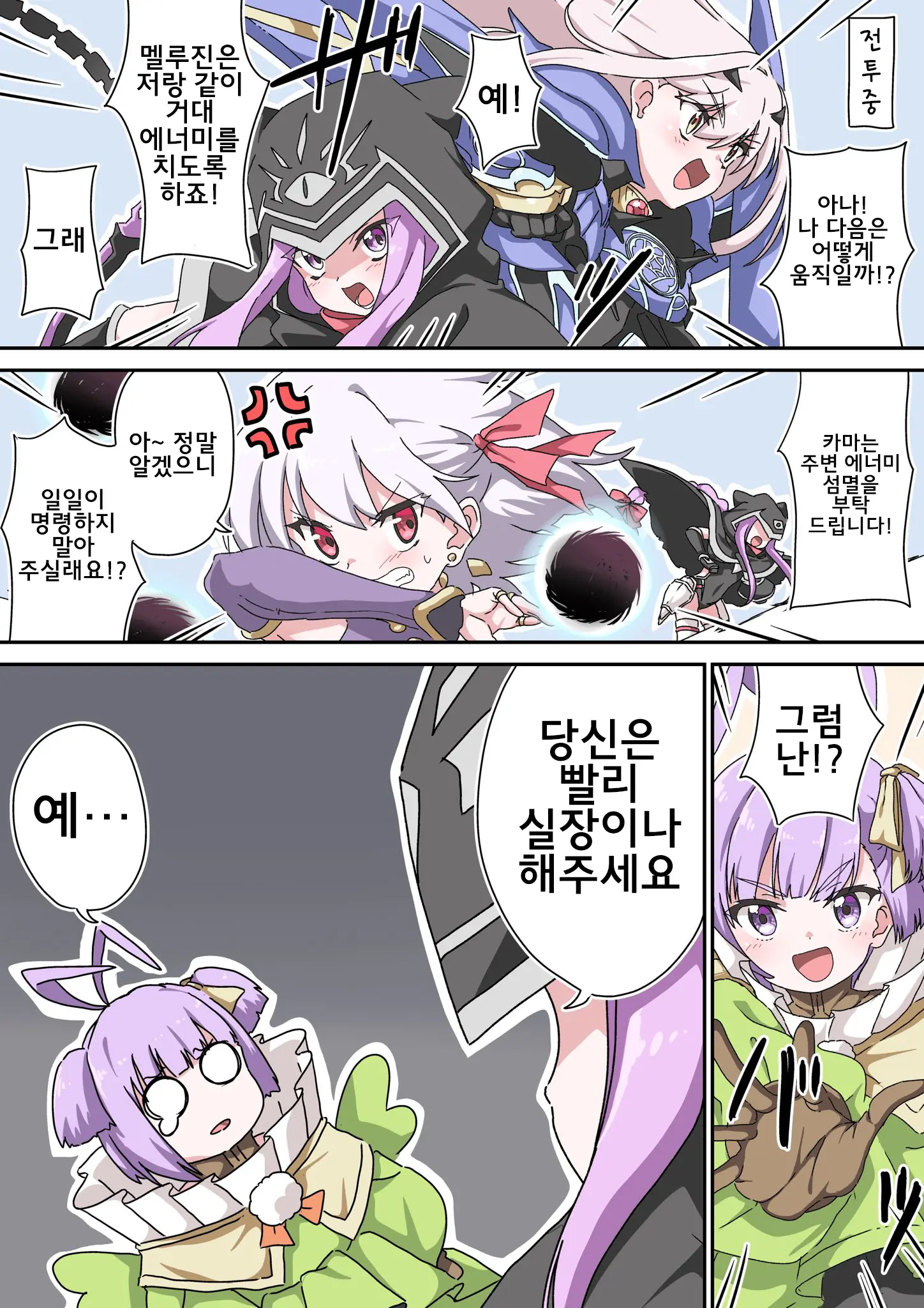 藤原たつろ FGO 모음