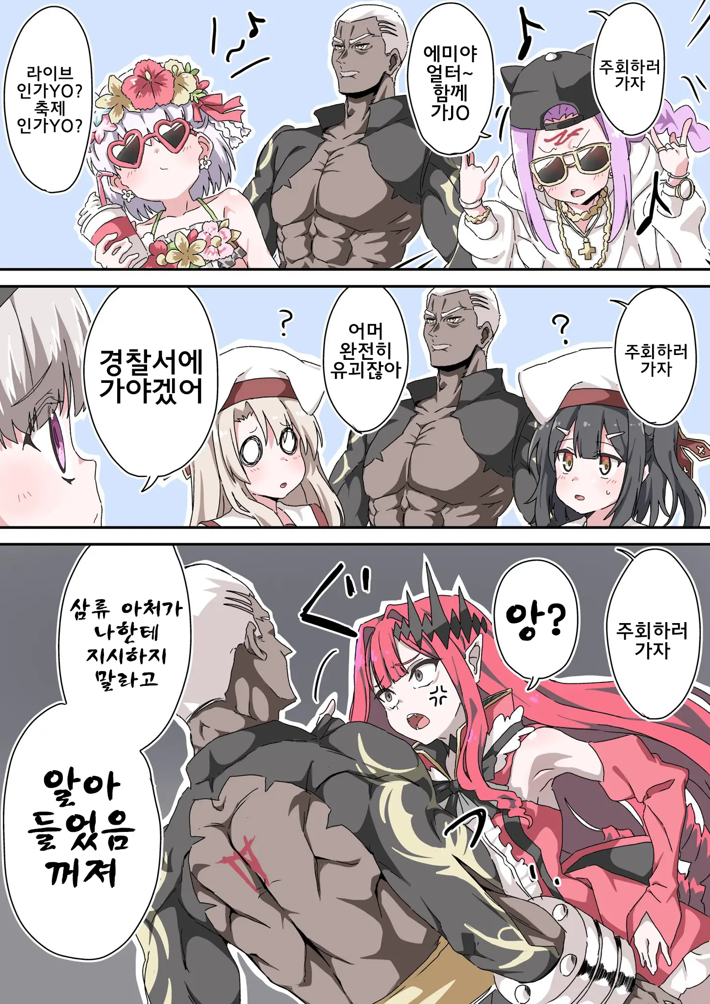 藤原たつろ FGO 모음