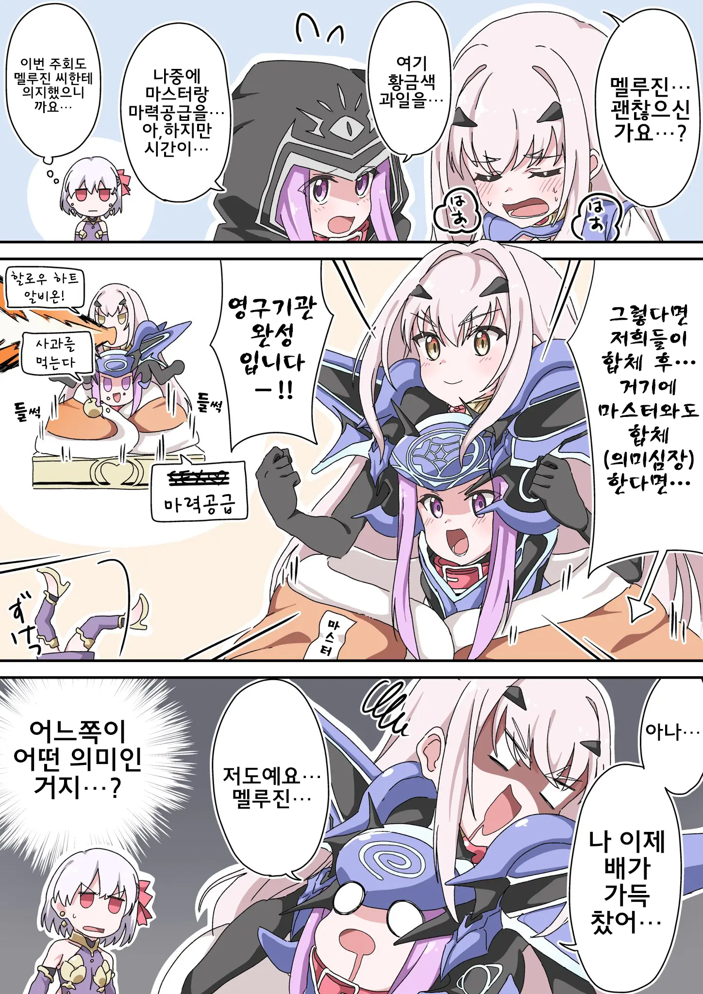 藤原たつろ FGO 모음