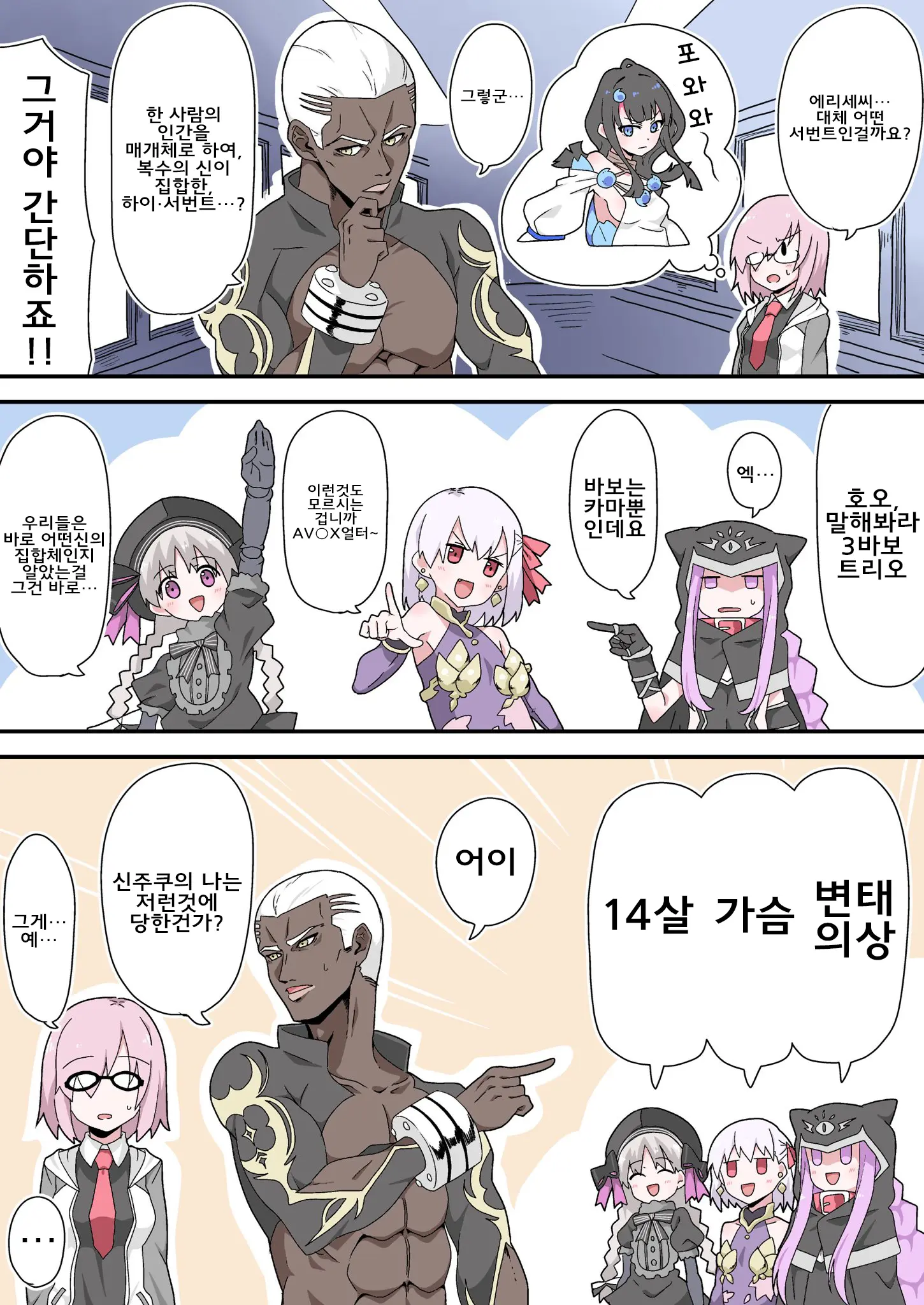 藤原たつろ FGO 모음