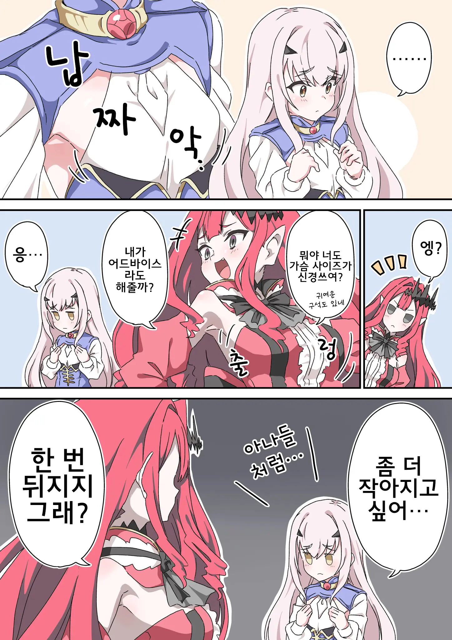 藤原たつろ FGO 모음