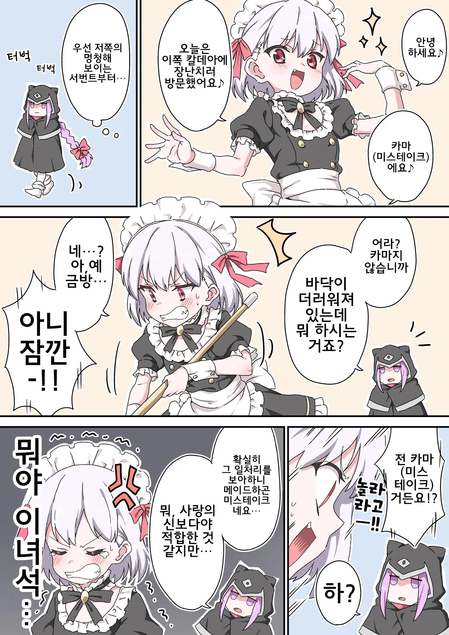 藤原たつろ FGO 모음