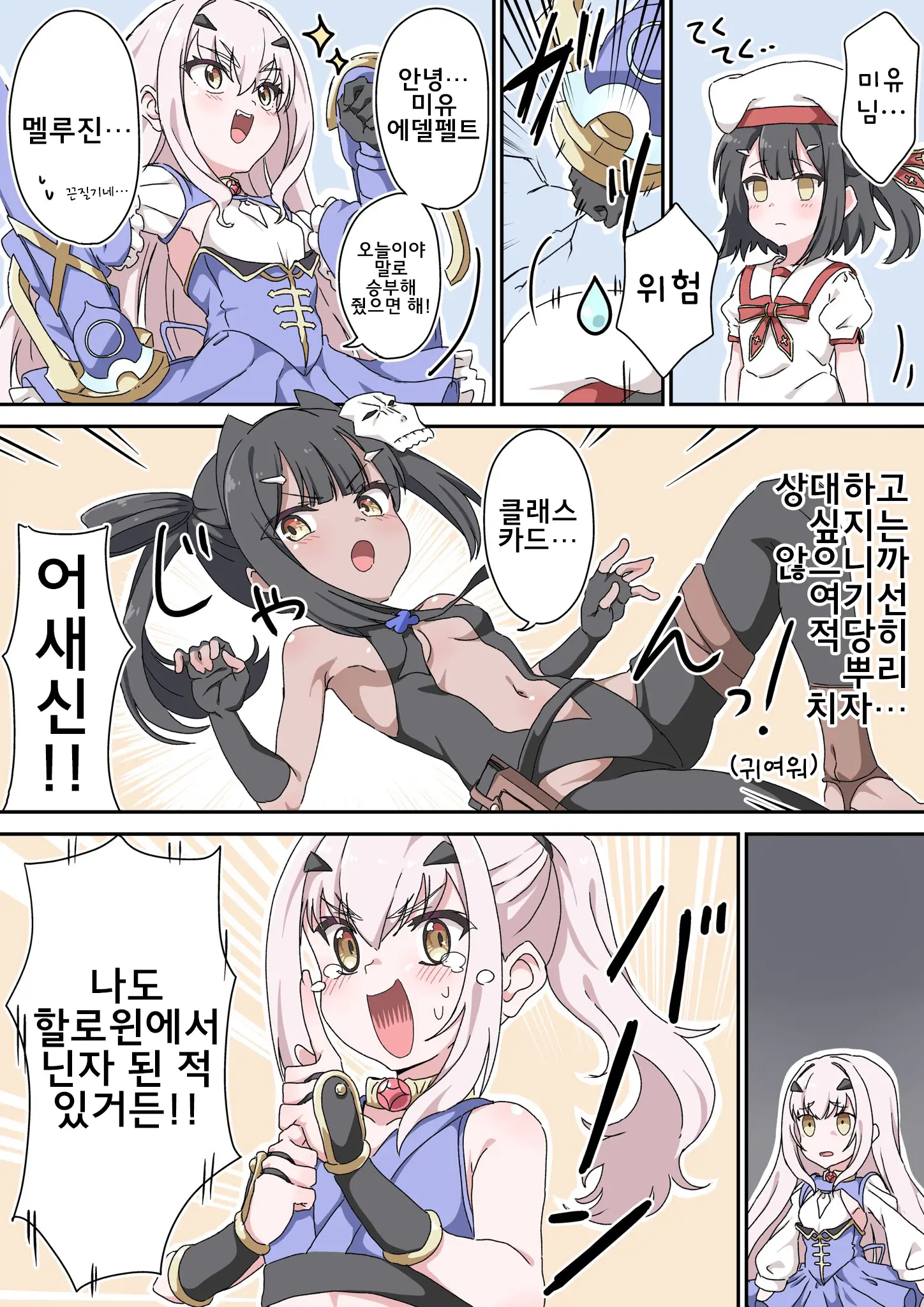 藤原たつろ FGO 모음