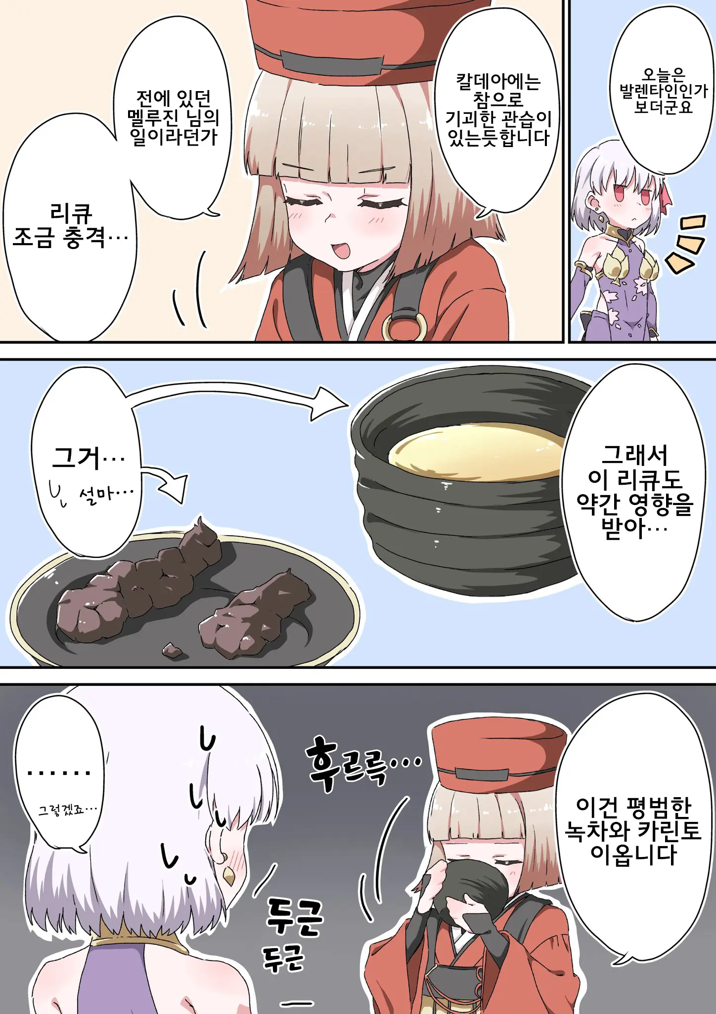 藤原たつろ FGO 모음