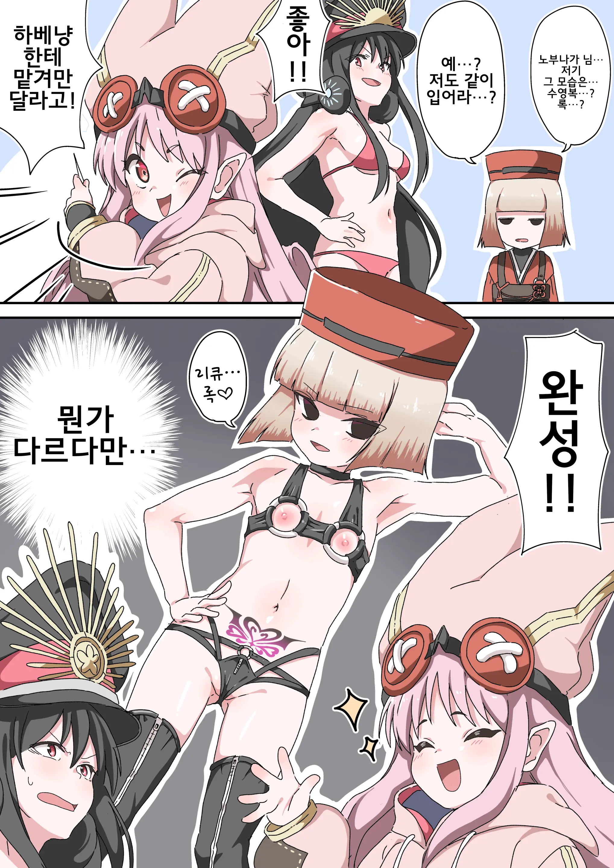 藤原たつろ FGO 모음