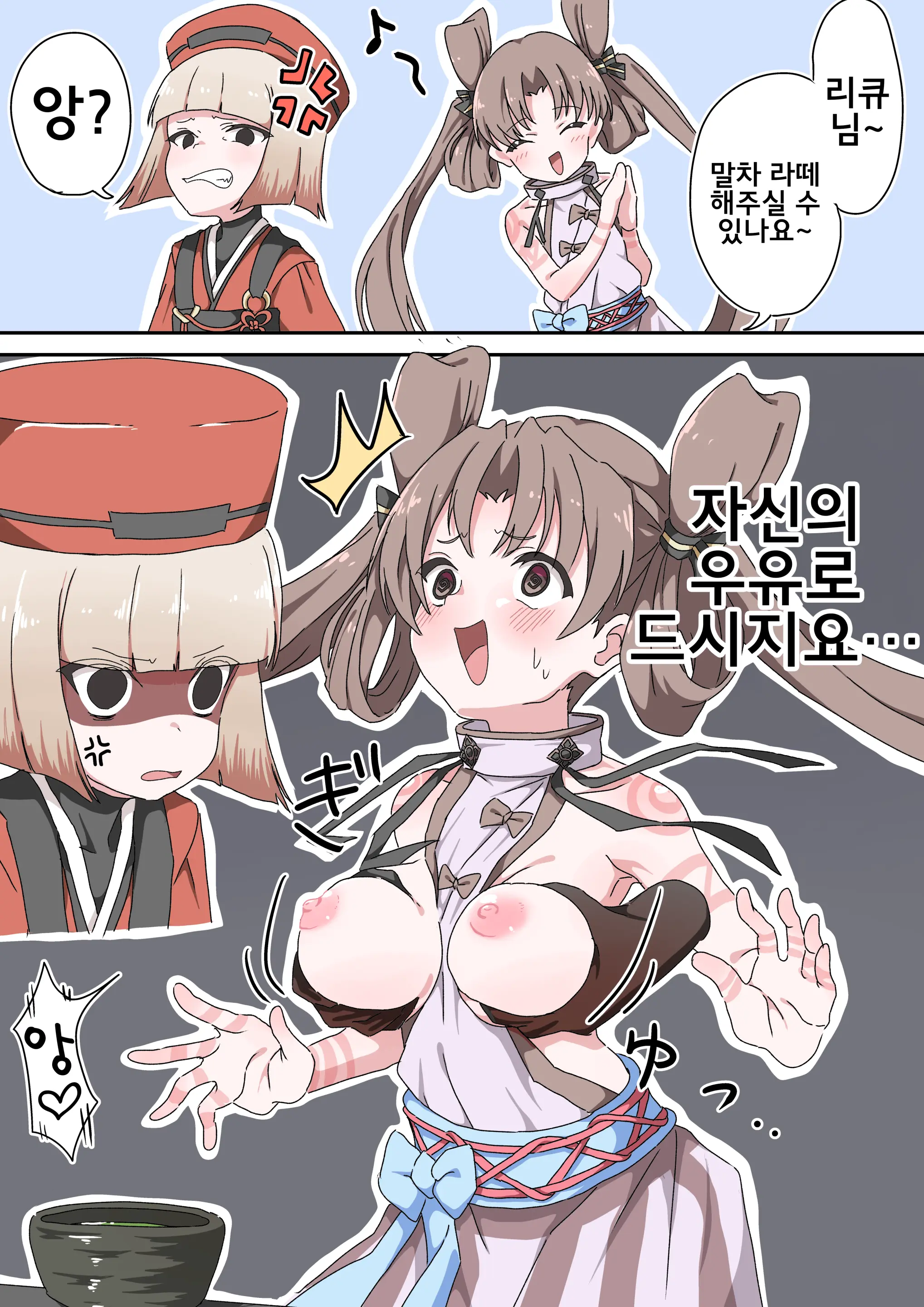 藤原たつろ FGO 모음